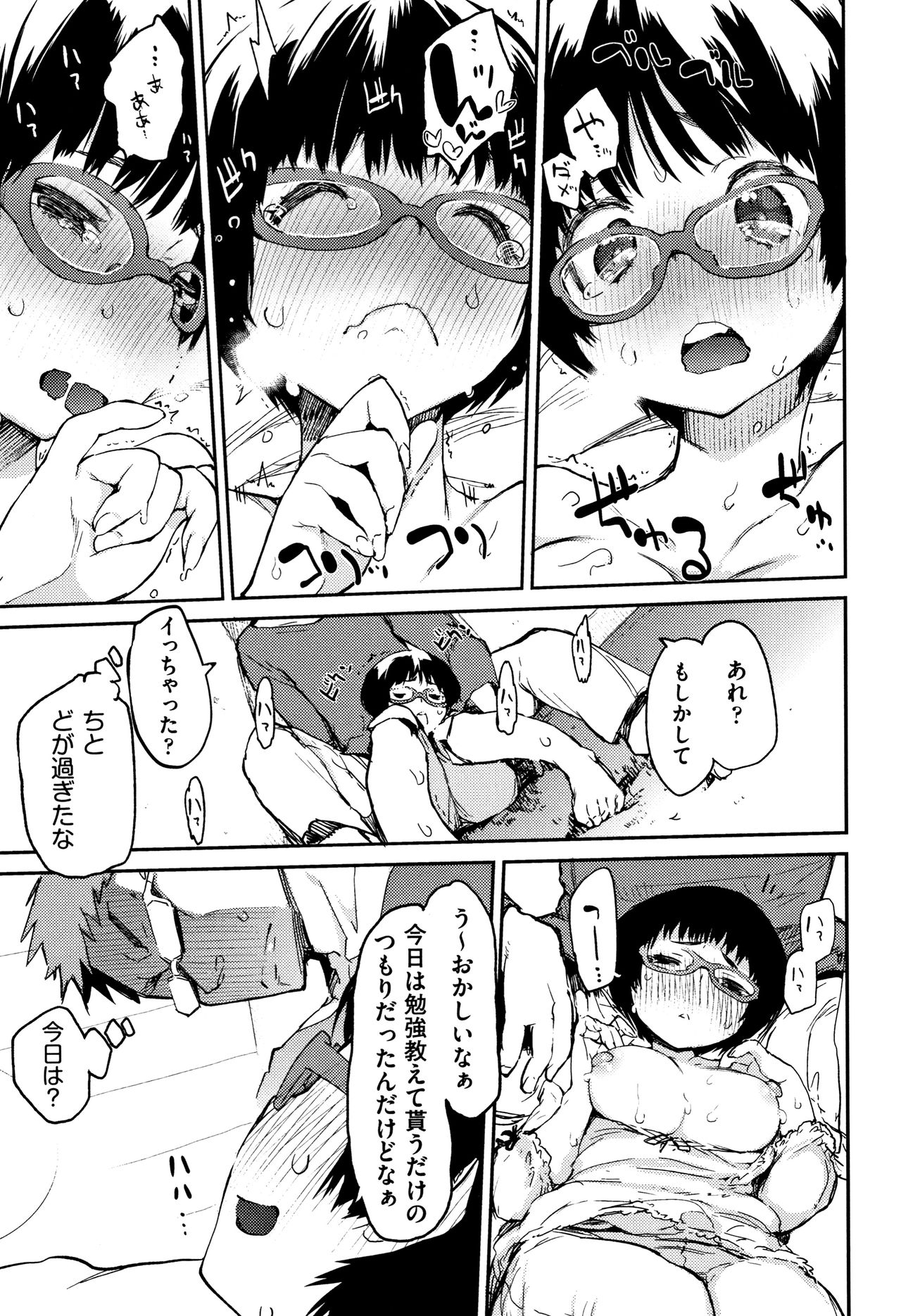 [ひょころー] おとめぼれ