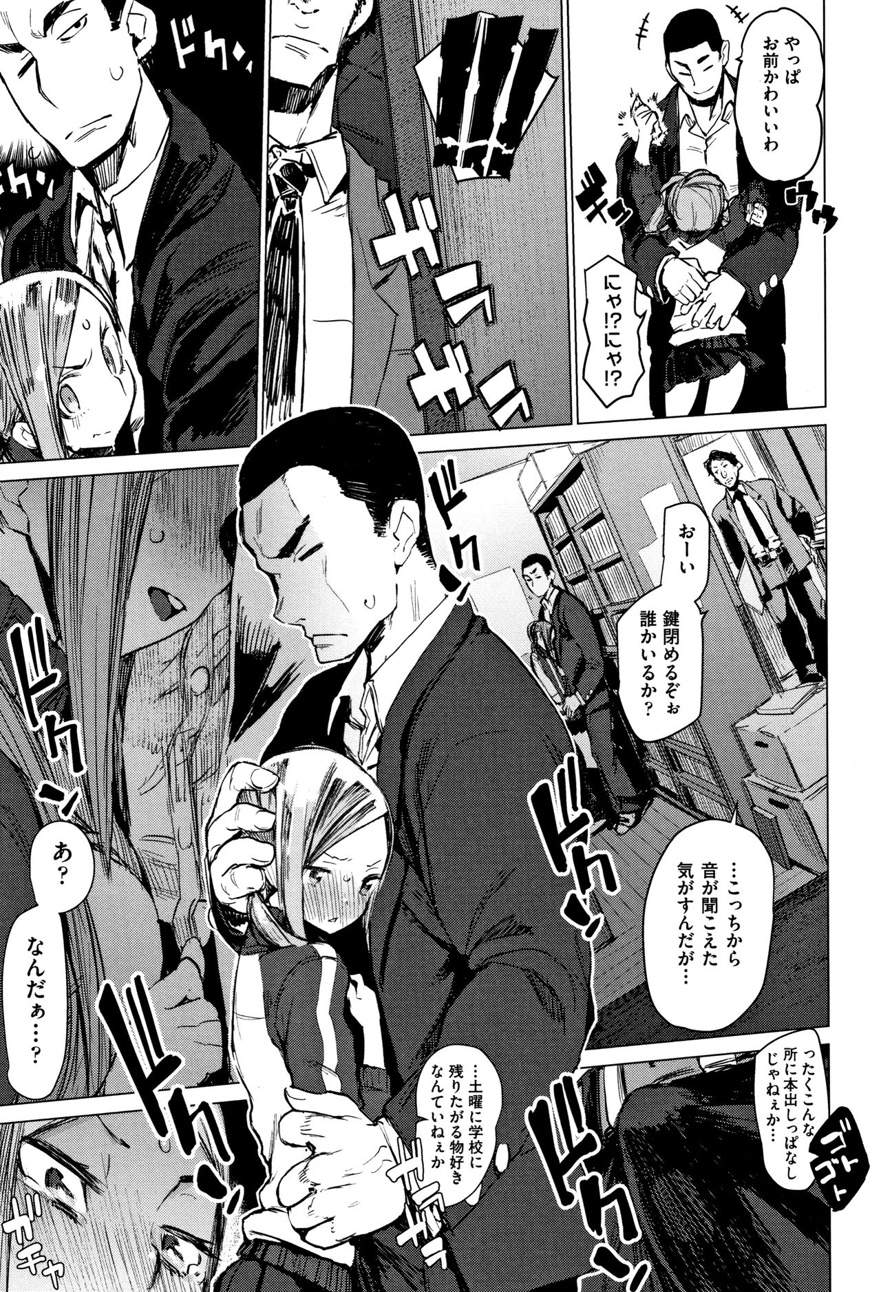 [ひょころー] おとめぼれ