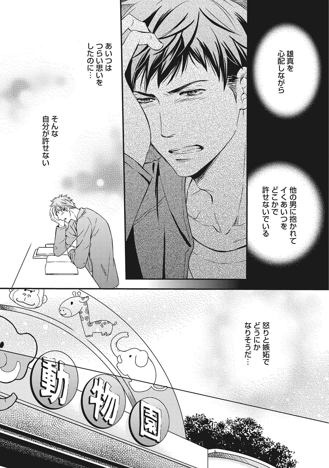 [金子アコ] 獣欲ポルノ [DL版]