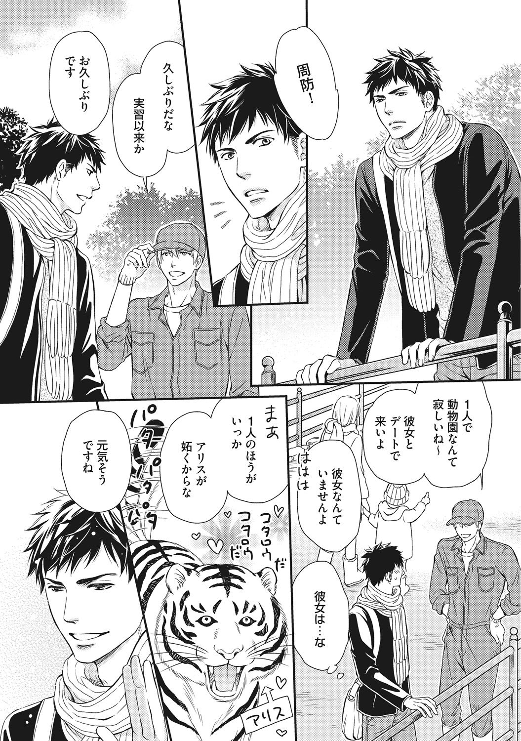 [金子アコ] 獣欲ポルノ [DL版]
