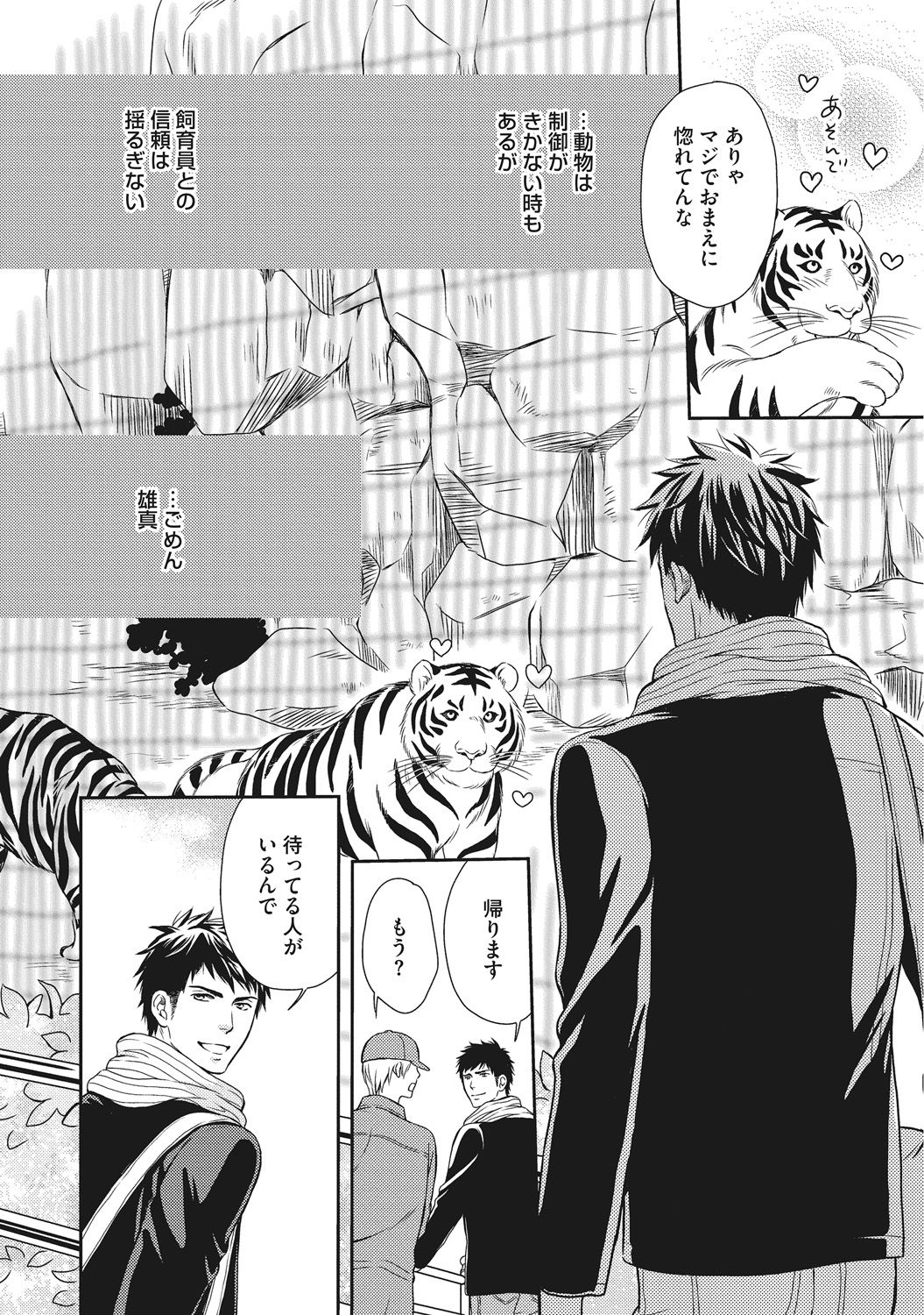 [金子アコ] 獣欲ポルノ [DL版]