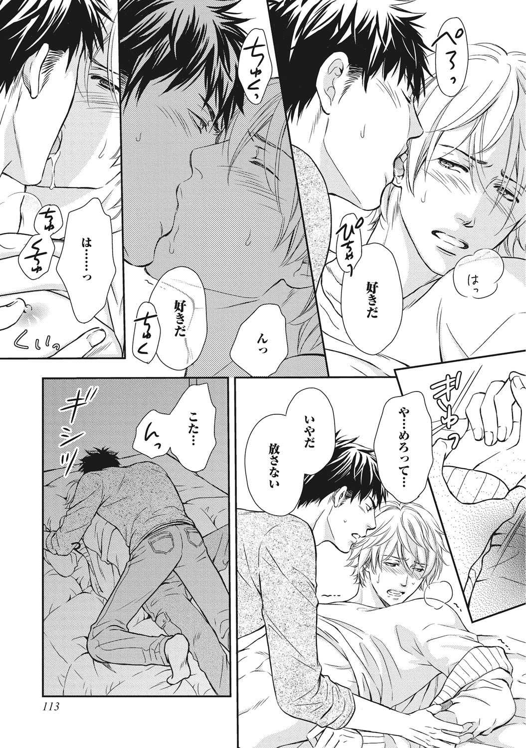 [金子アコ] 獣欲ポルノ [DL版]