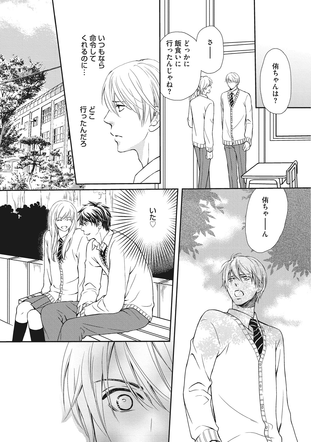 [金子アコ] 獣欲ポルノ [DL版]