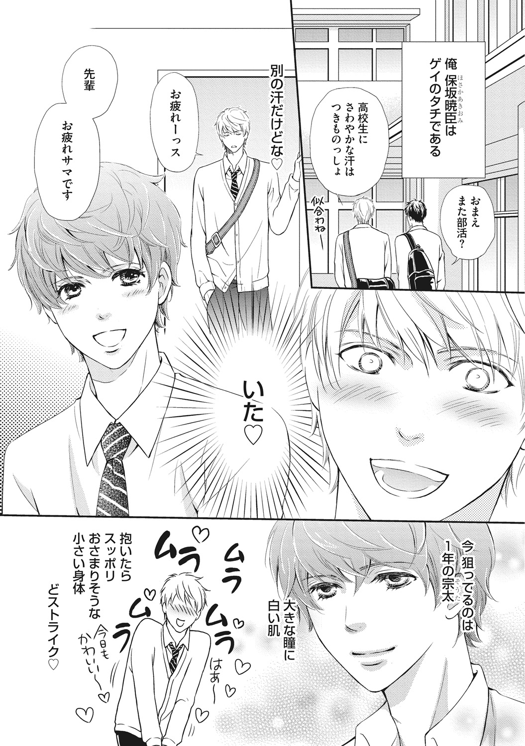 [金子アコ] 獣欲ポルノ [DL版]