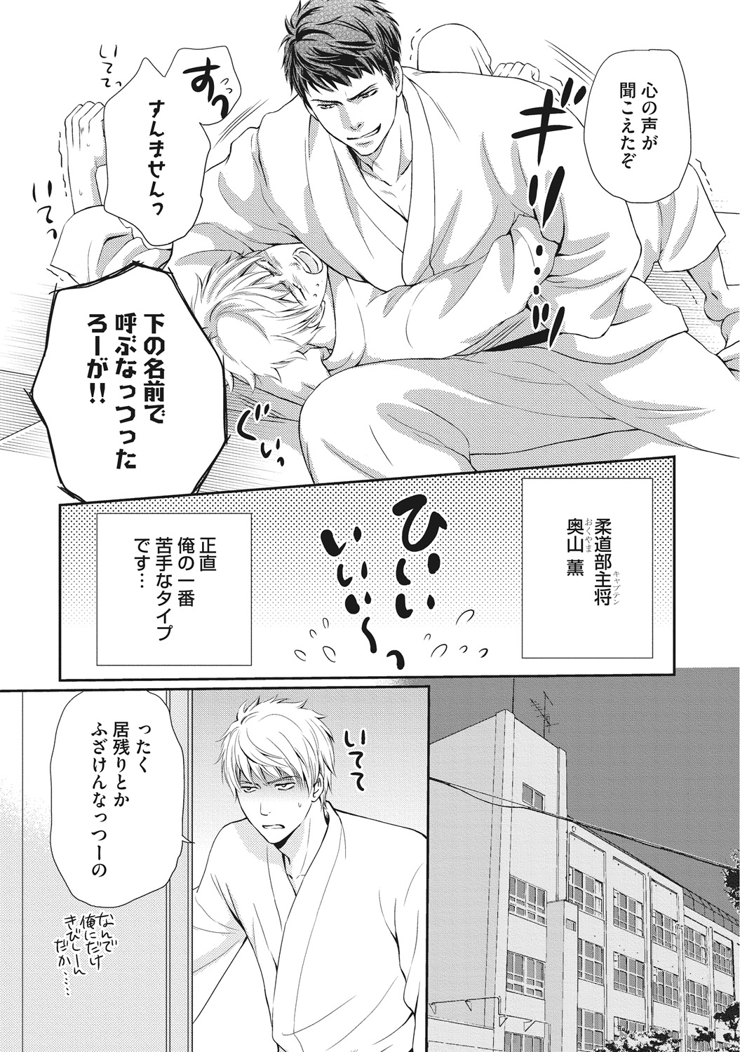 [金子アコ] 獣欲ポルノ [DL版]