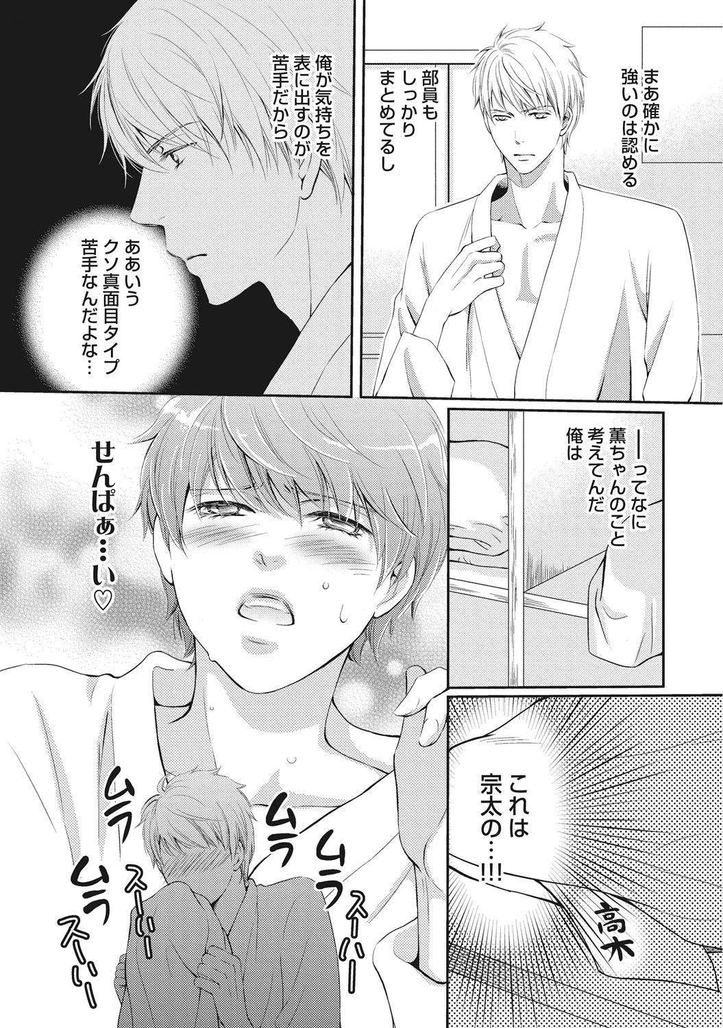 [金子アコ] 獣欲ポルノ [DL版]