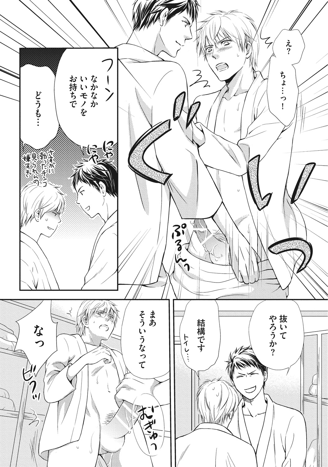 [金子アコ] 獣欲ポルノ [DL版]