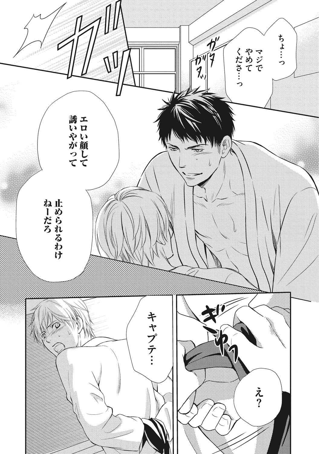 [金子アコ] 獣欲ポルノ [DL版]
