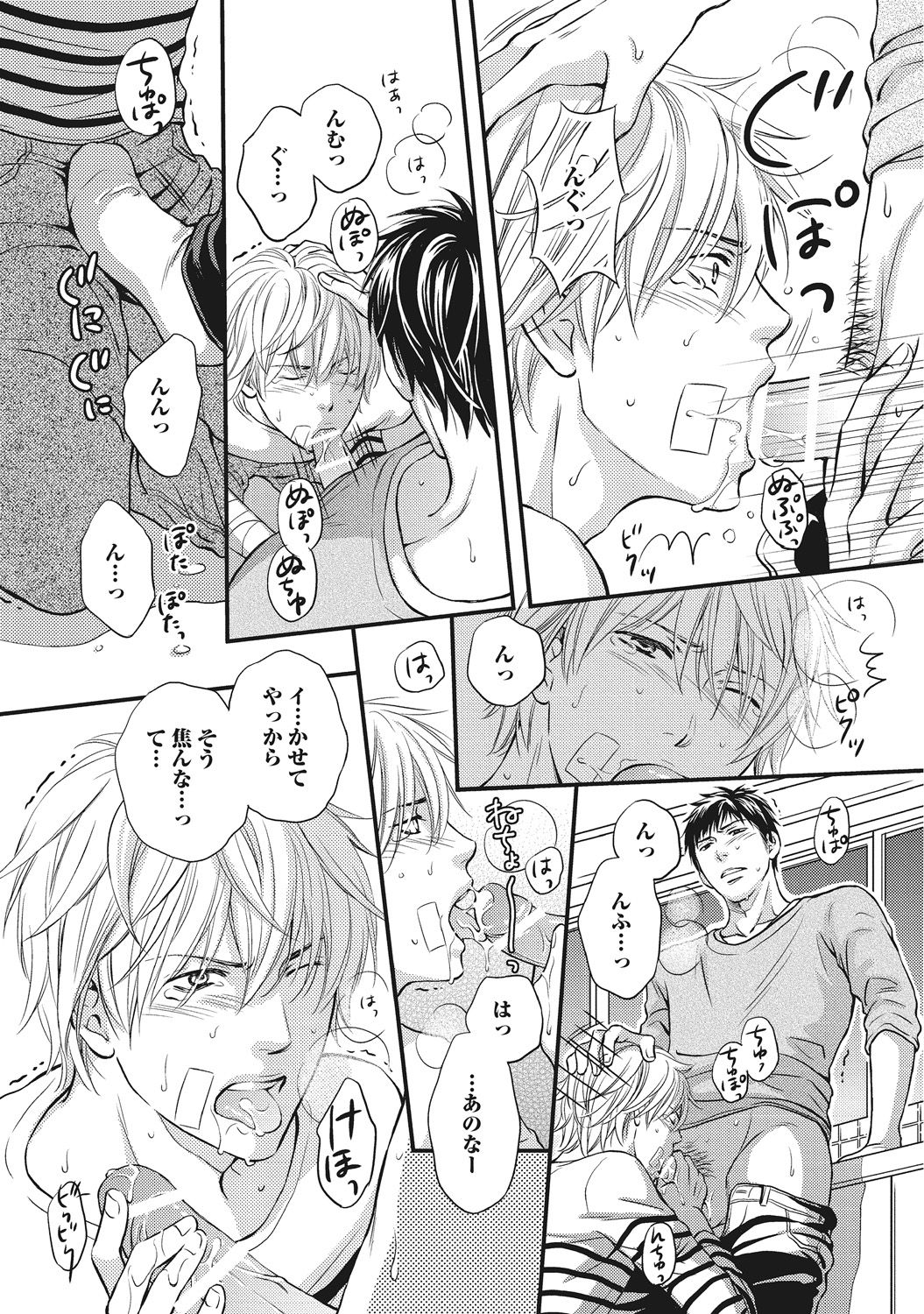 [金子アコ] 獣欲ポルノ [DL版]