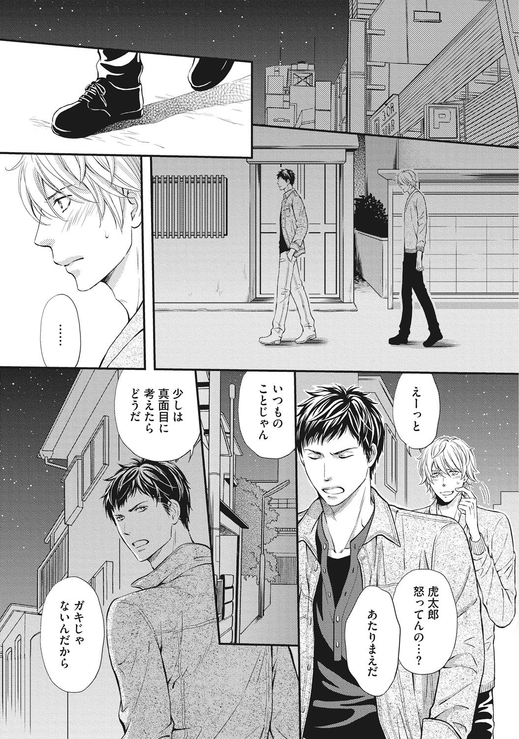 [金子アコ] 獣欲ポルノ [DL版]