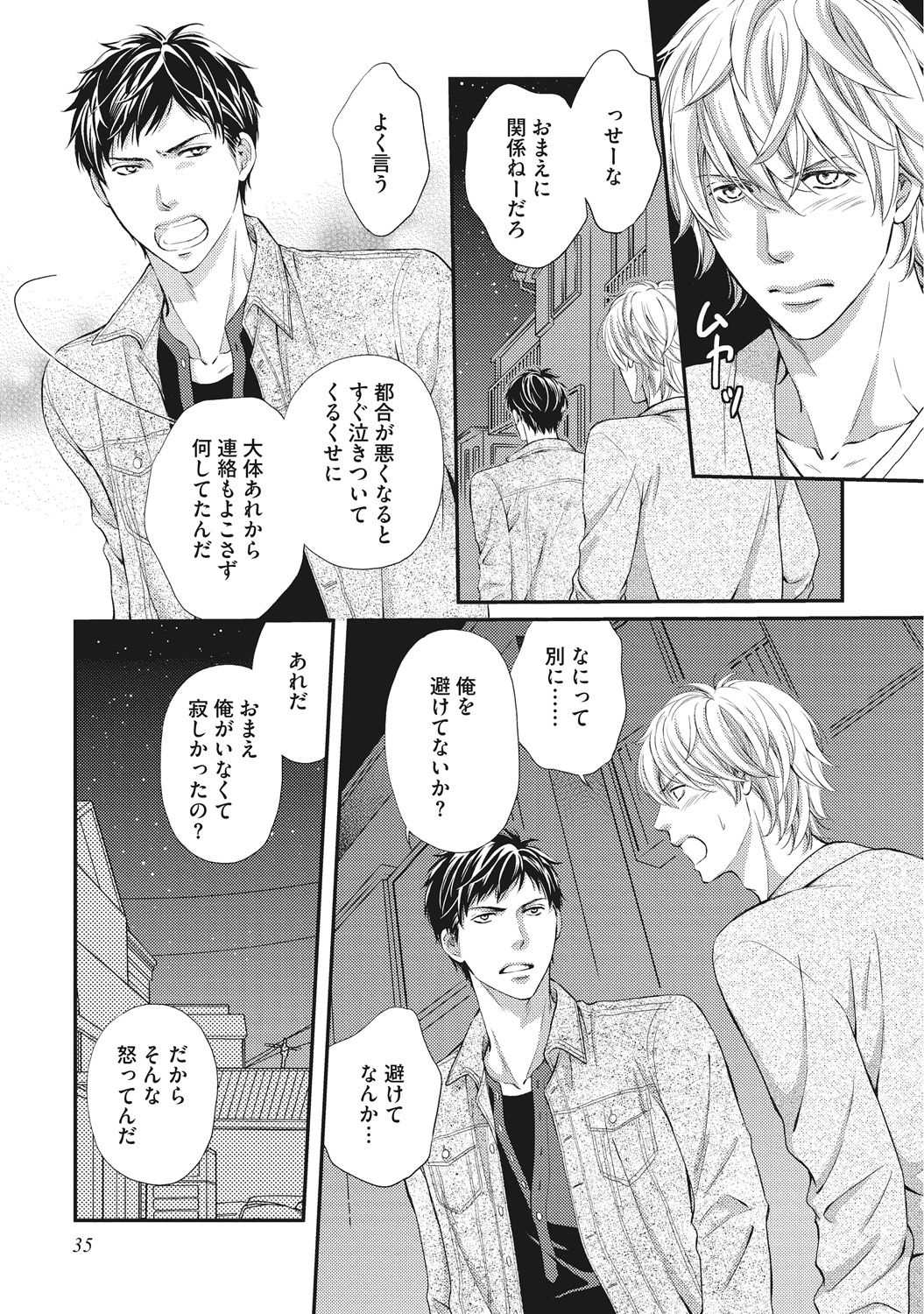 [金子アコ] 獣欲ポルノ [DL版]