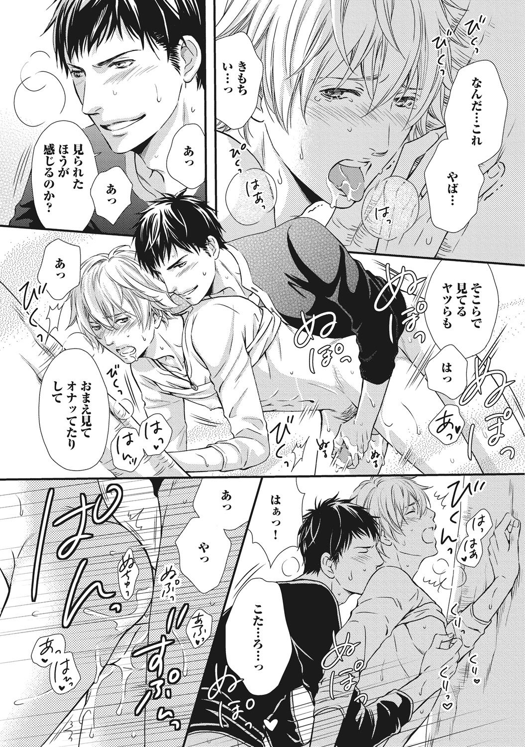 [金子アコ] 獣欲ポルノ [DL版]