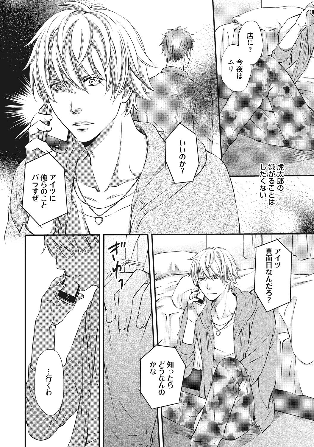 [金子アコ] 獣欲ポルノ [DL版]