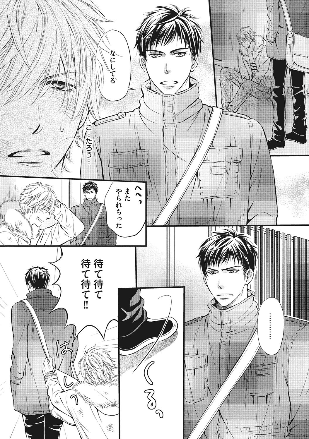 [金子アコ] 獣欲ポルノ [DL版]