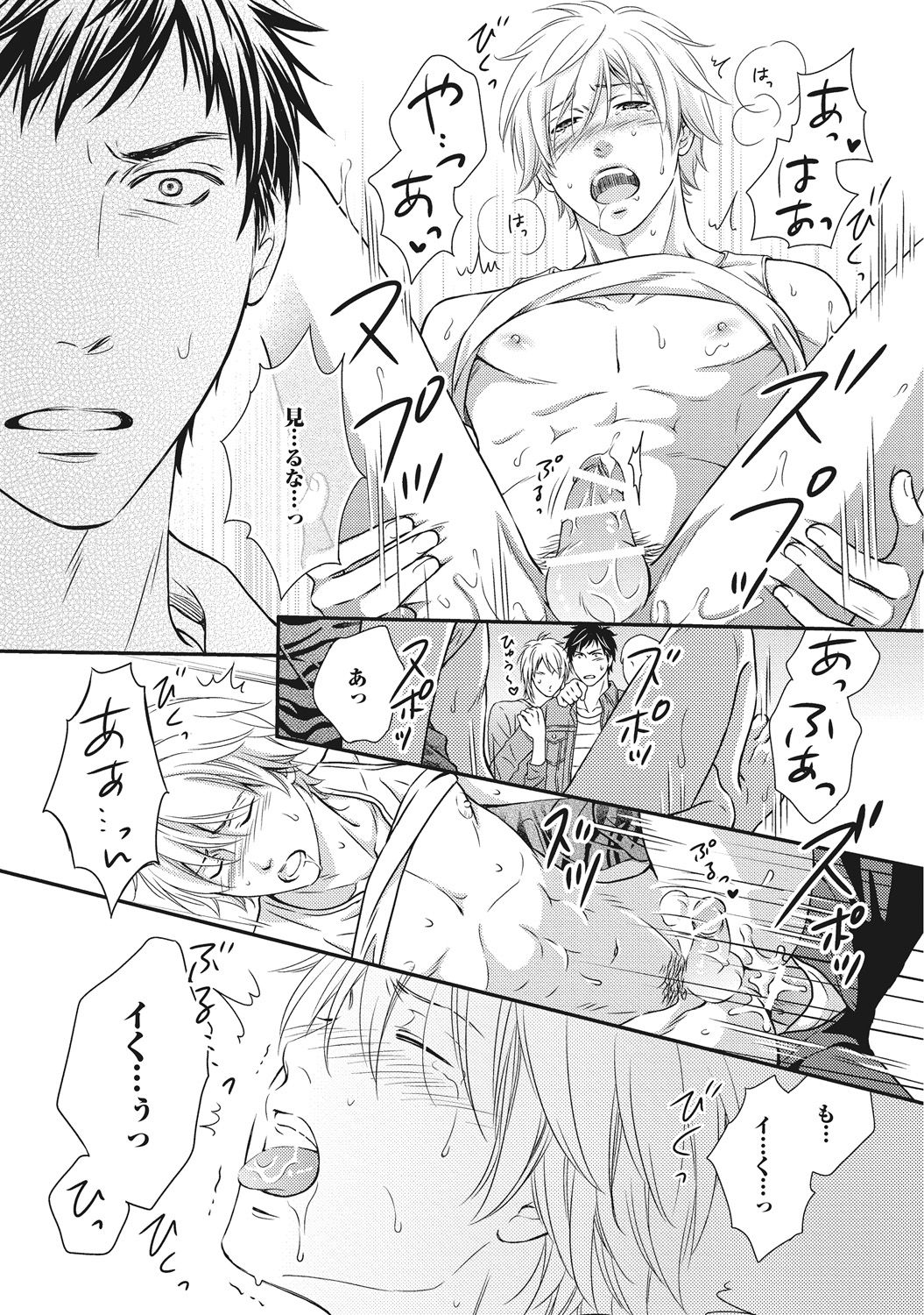 [金子アコ] 獣欲ポルノ [DL版]