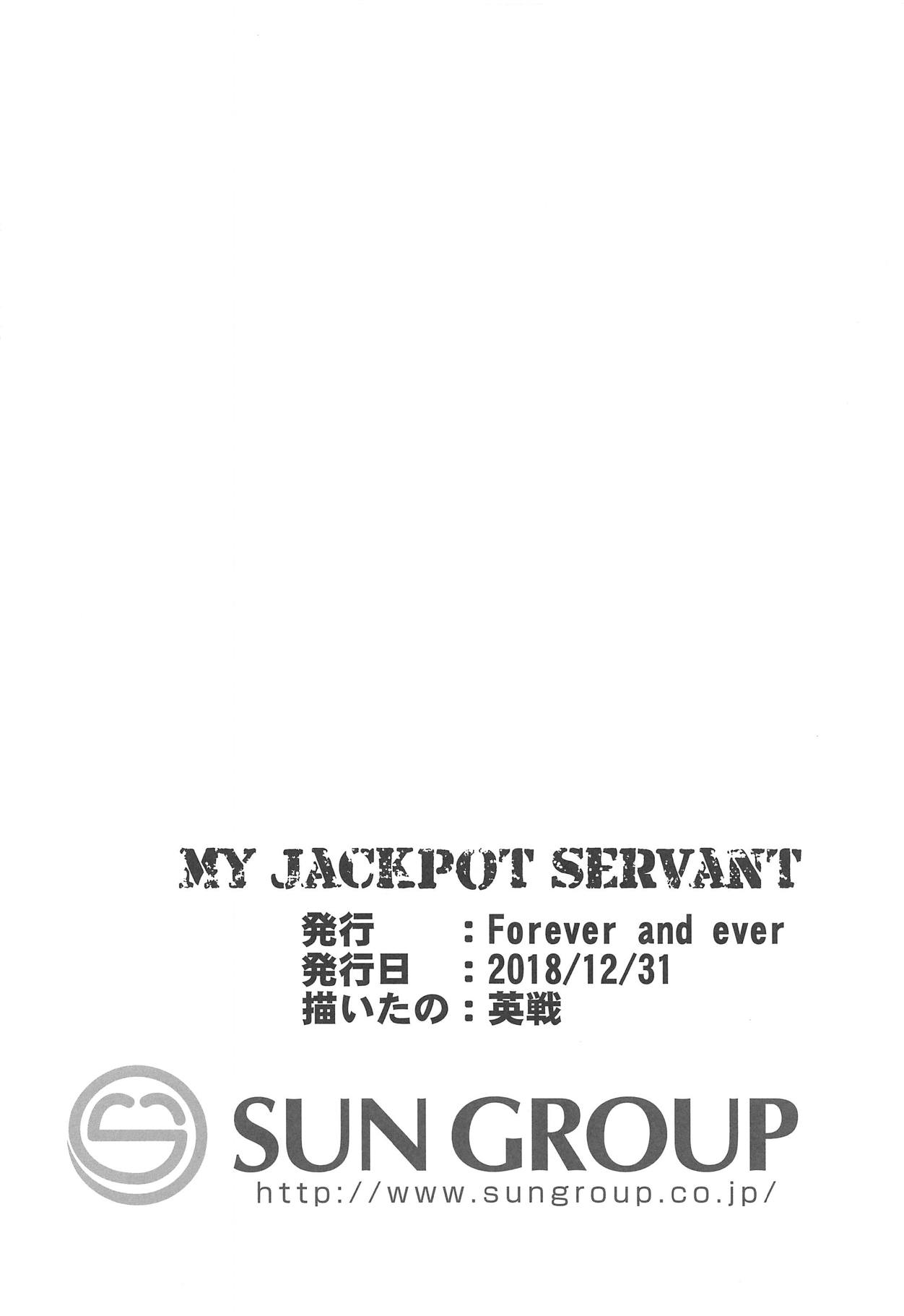 (C95) [Forever and ever (英戦)] MY JACKPOT SERVANT (Fate/Grand Order)