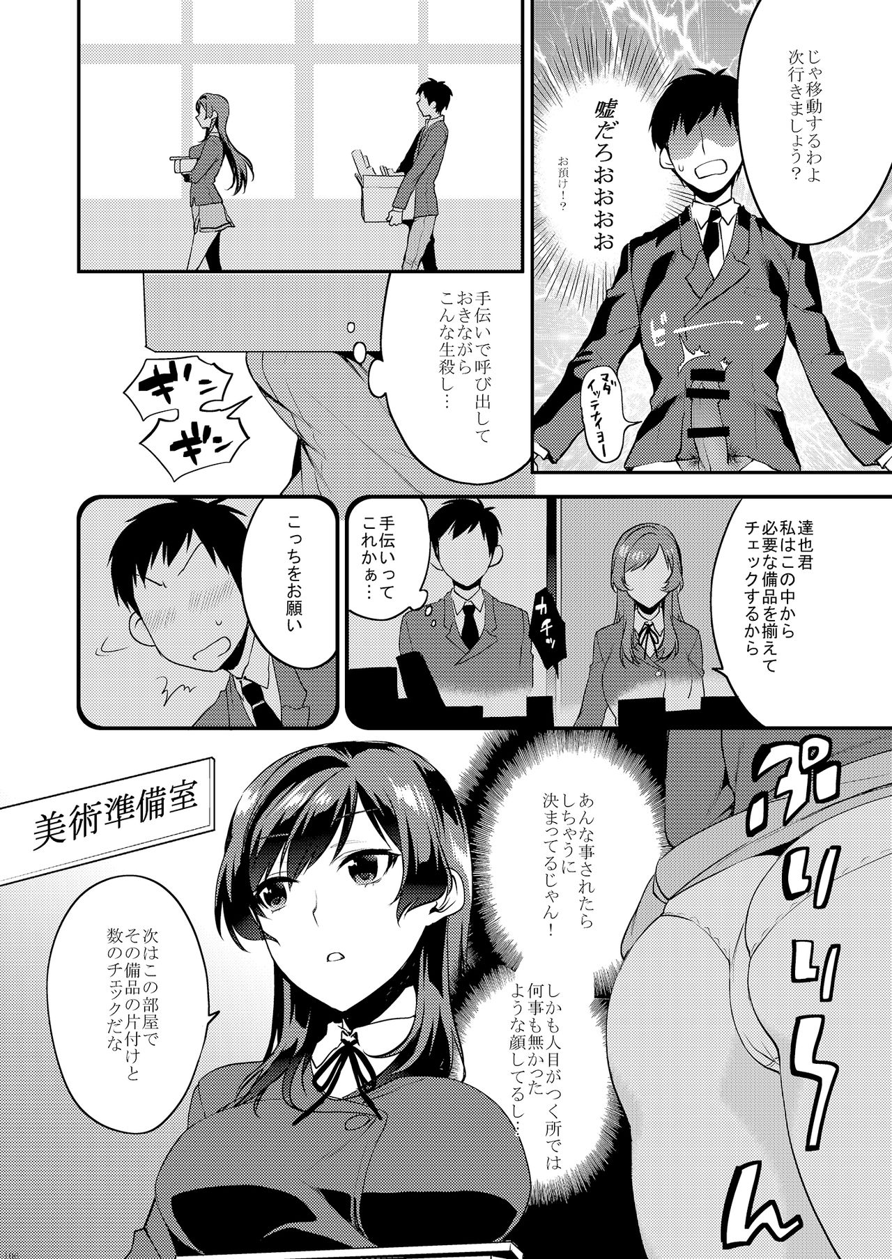 [むしゃぶる (武者サブ)] 姉君妹君総集編 [DL版]