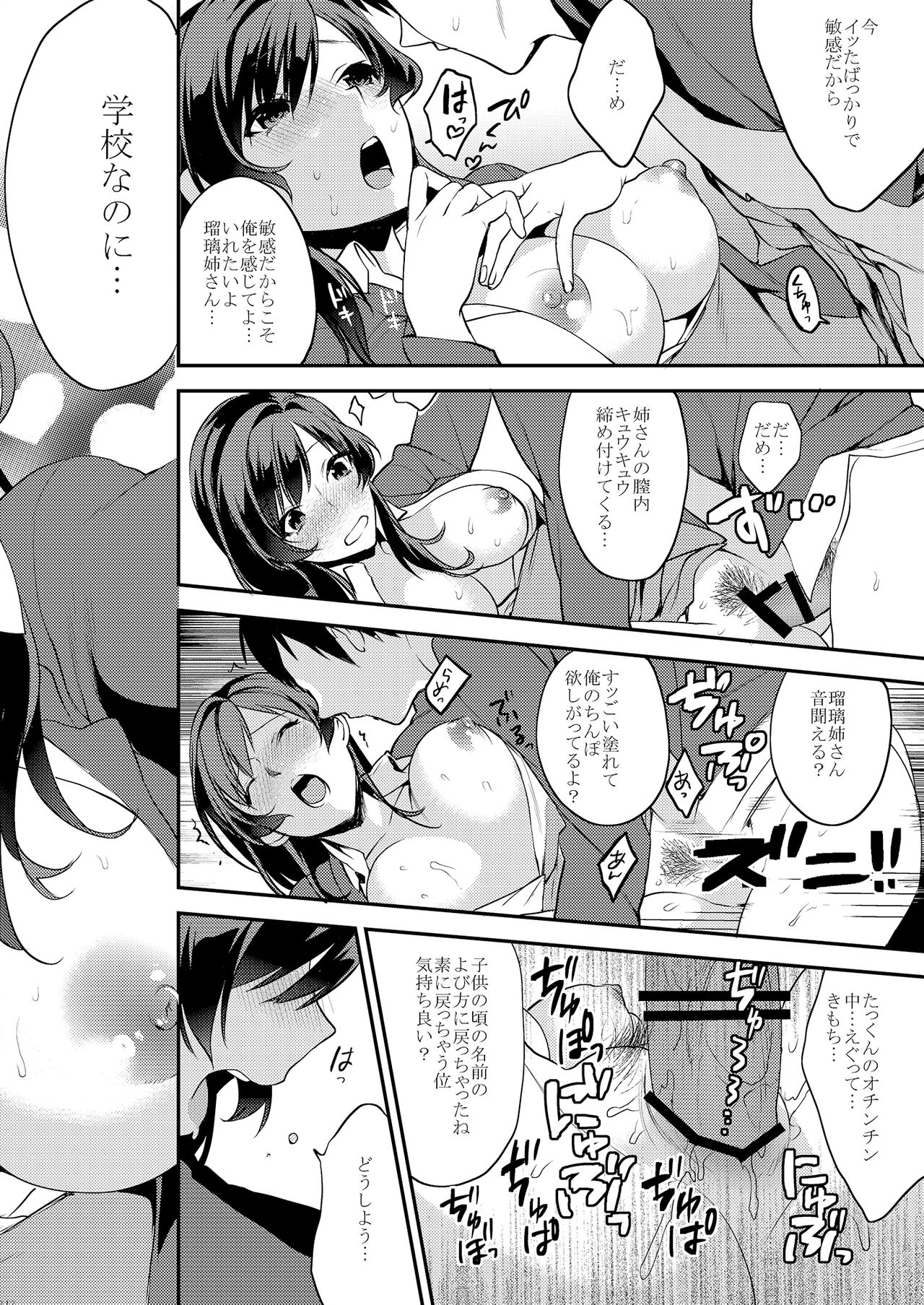 [むしゃぶる (武者サブ)] 姉君妹君総集編 [DL版]