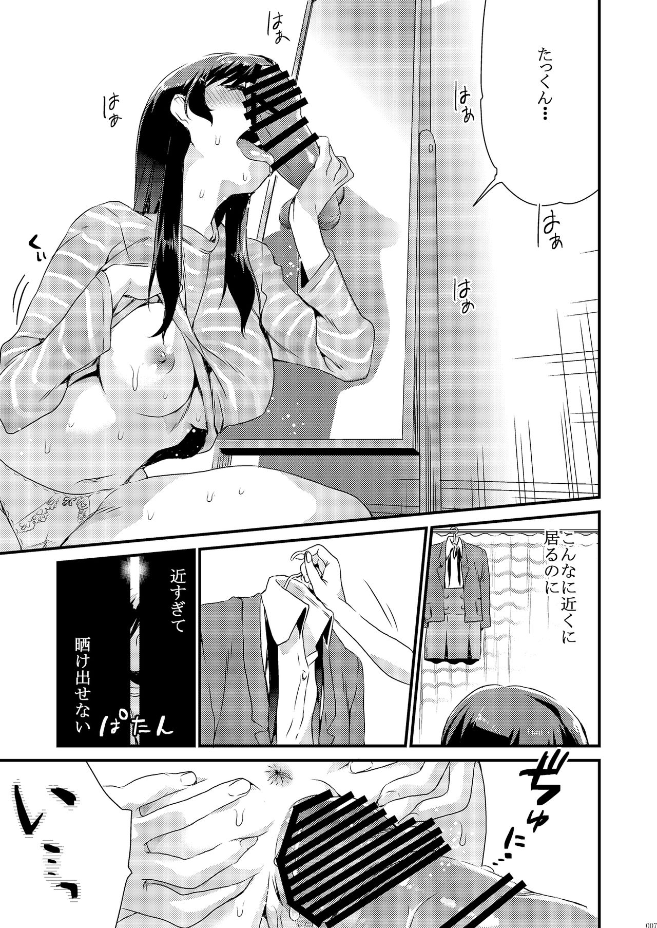 [むしゃぶる (武者サブ)] 姉君妹君総集編 [DL版]
