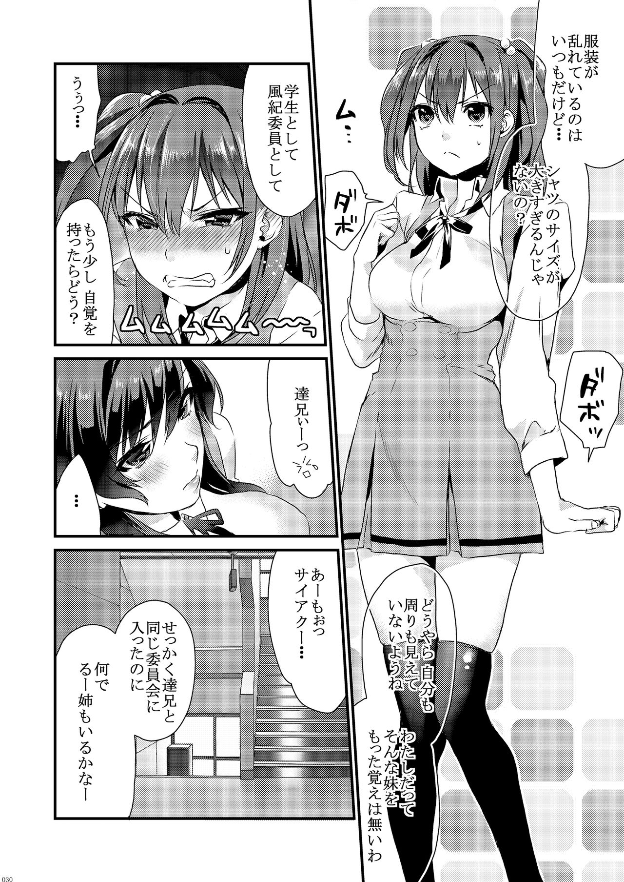 [むしゃぶる (武者サブ)] 姉君妹君総集編 [DL版]