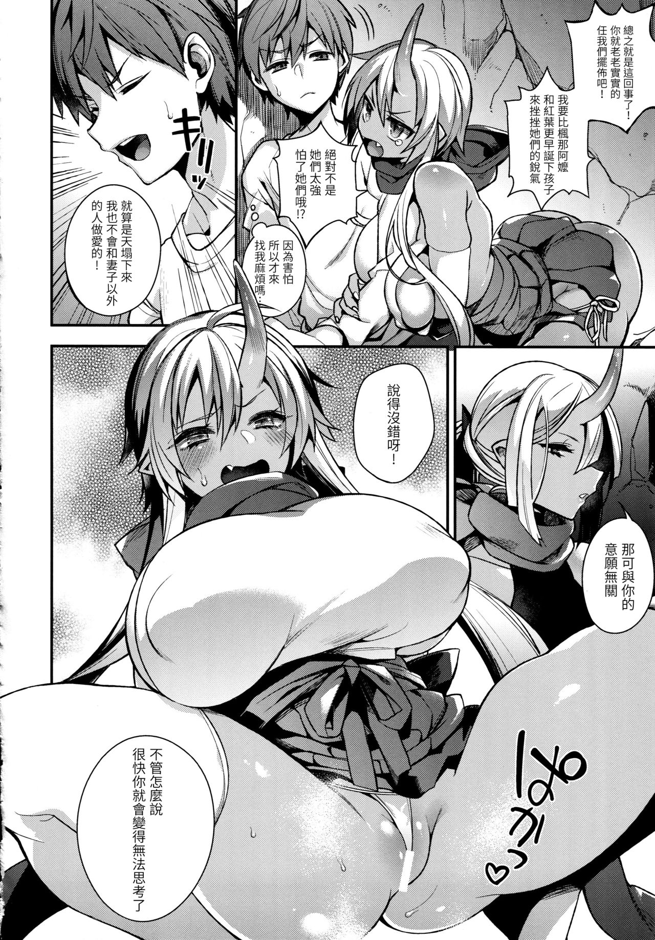 (C93) [百々ふぐり (しんどう)] 鬼の姉妹はヒトのオスと子づくりがしたい [中国翻訳]