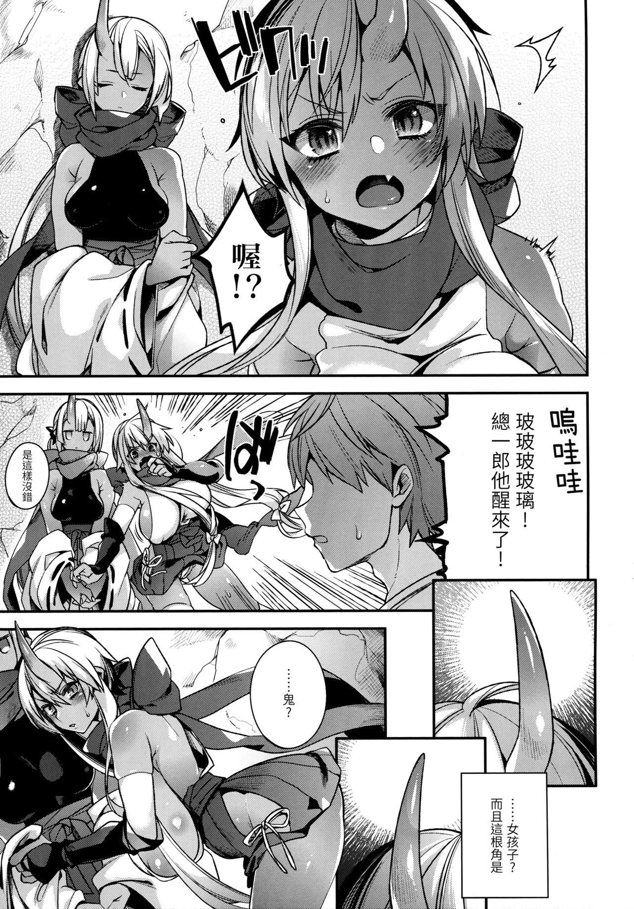 (C93) [百々ふぐり (しんどう)] 鬼の姉妹はヒトのオスと子づくりがしたい [中国翻訳]