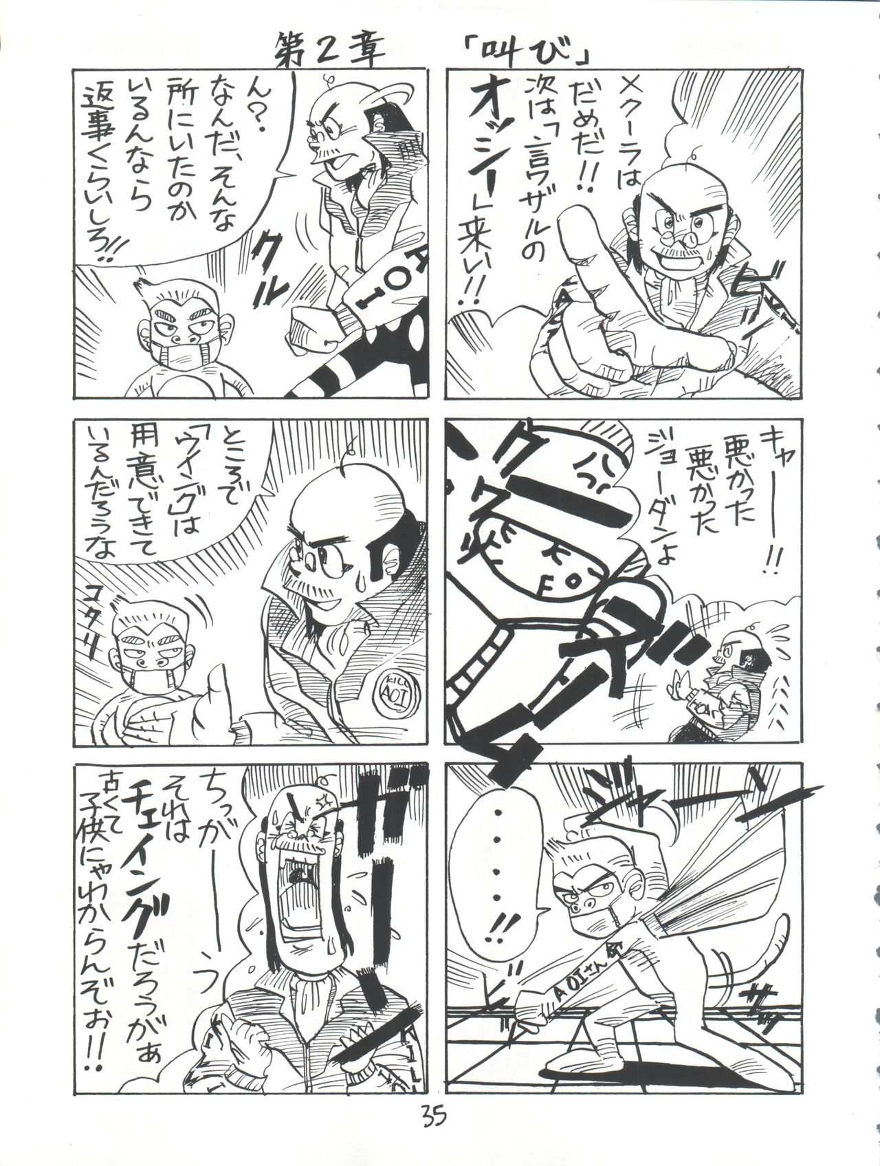 [兄弟社 (Dr-Man)] 兄弟社・DX (飛べ!イサミ、黄金勇者ゴルドラン)