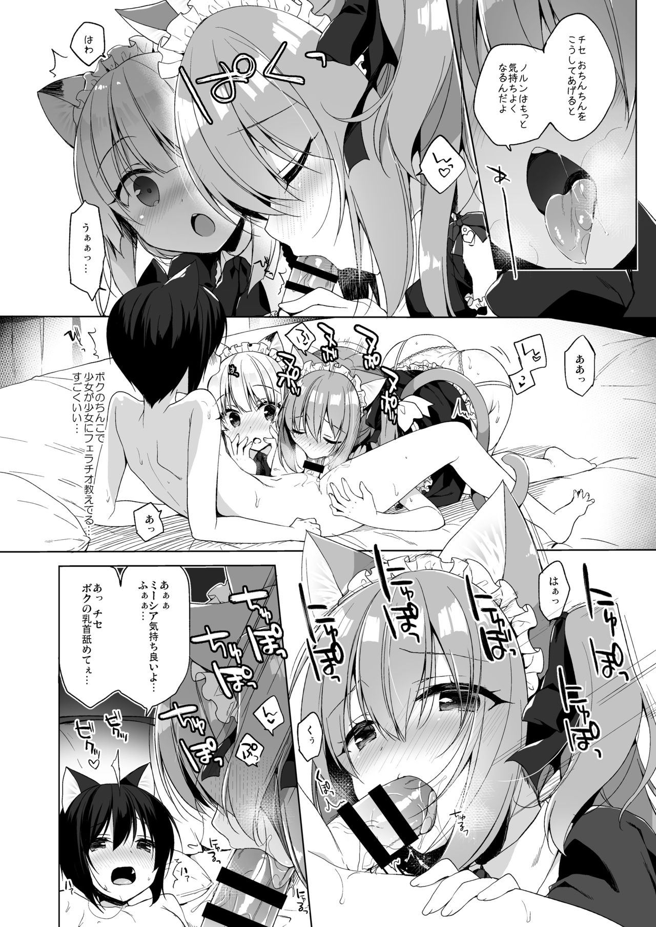 [23.4ド (イチリ)] ボクの理想の異世界生活4 [DL版]
