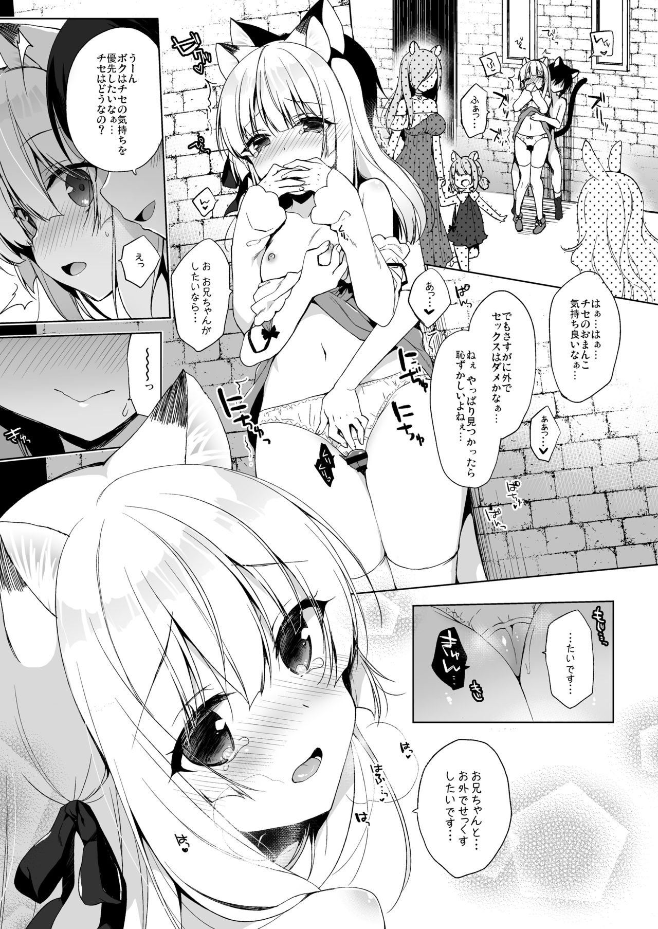 [23.4ド (イチリ)] ボクの理想の異世界生活4 [DL版]