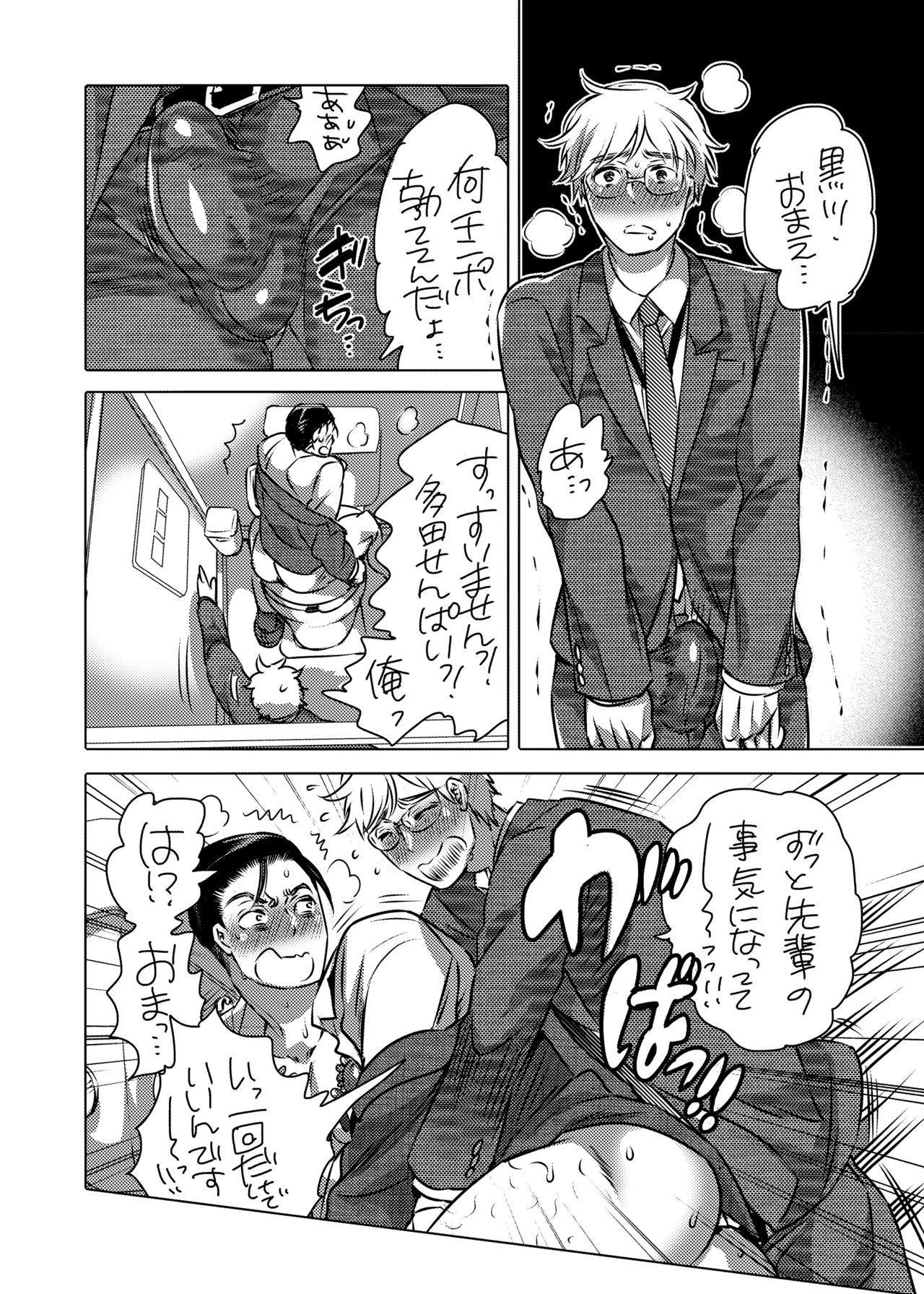 [Honey QP (命わずか)] 触手を纏う [DL版]