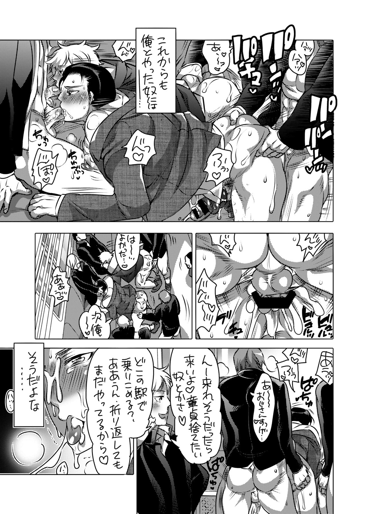 [Honey QP (命わずか)] 触手を纏う [DL版]