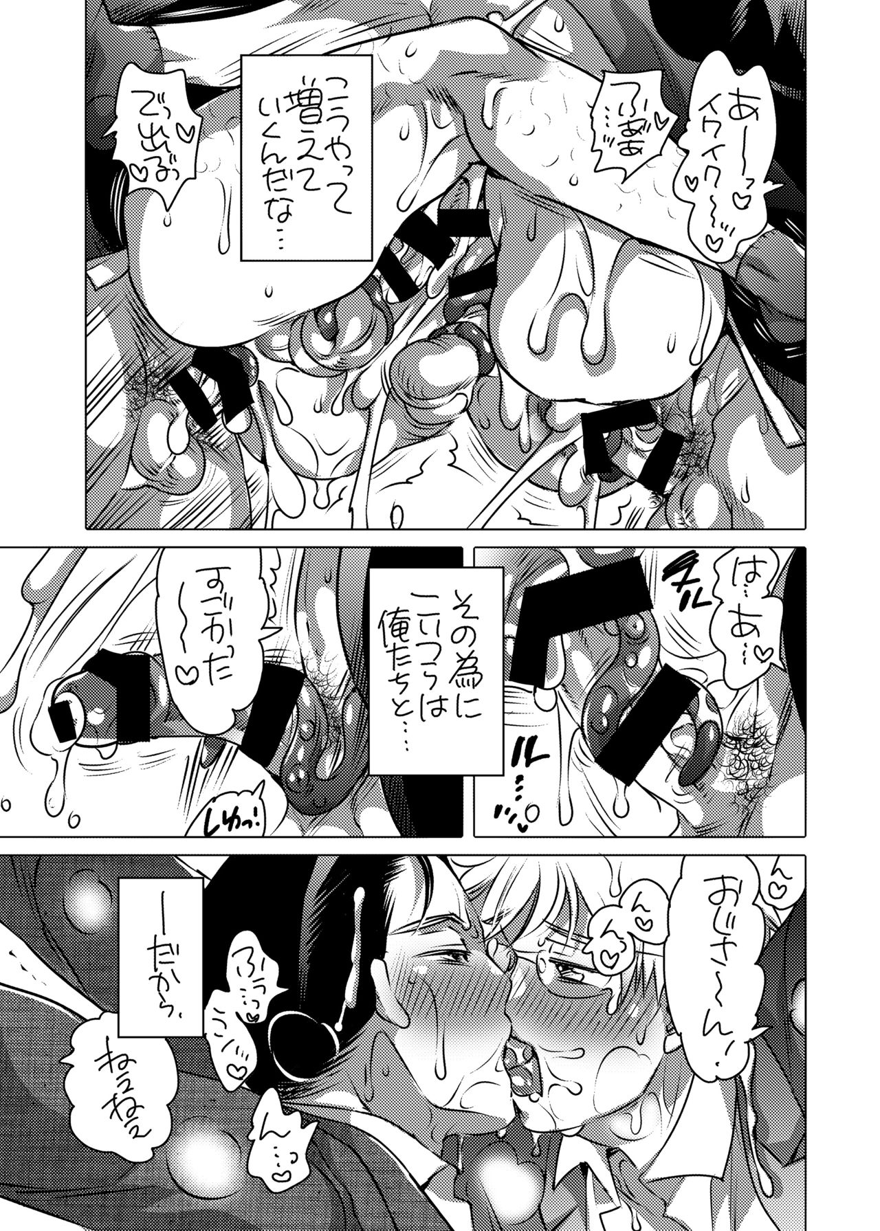 [Honey QP (命わずか)] 触手を纏う [DL版]