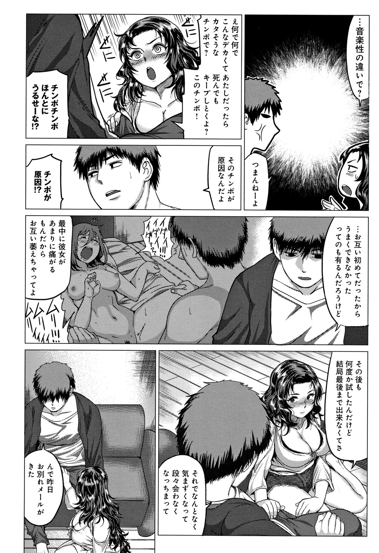 [チキン] パコざかり! + 4Pリーフレット