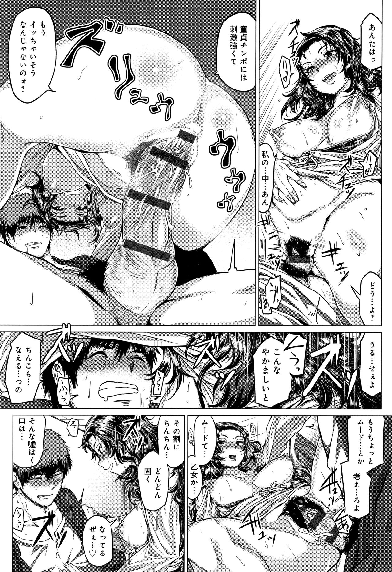 [チキン] パコざかり! + 4Pリーフレット