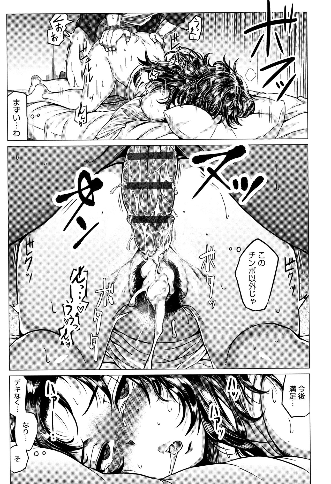 [チキン] パコざかり! + 4Pリーフレット