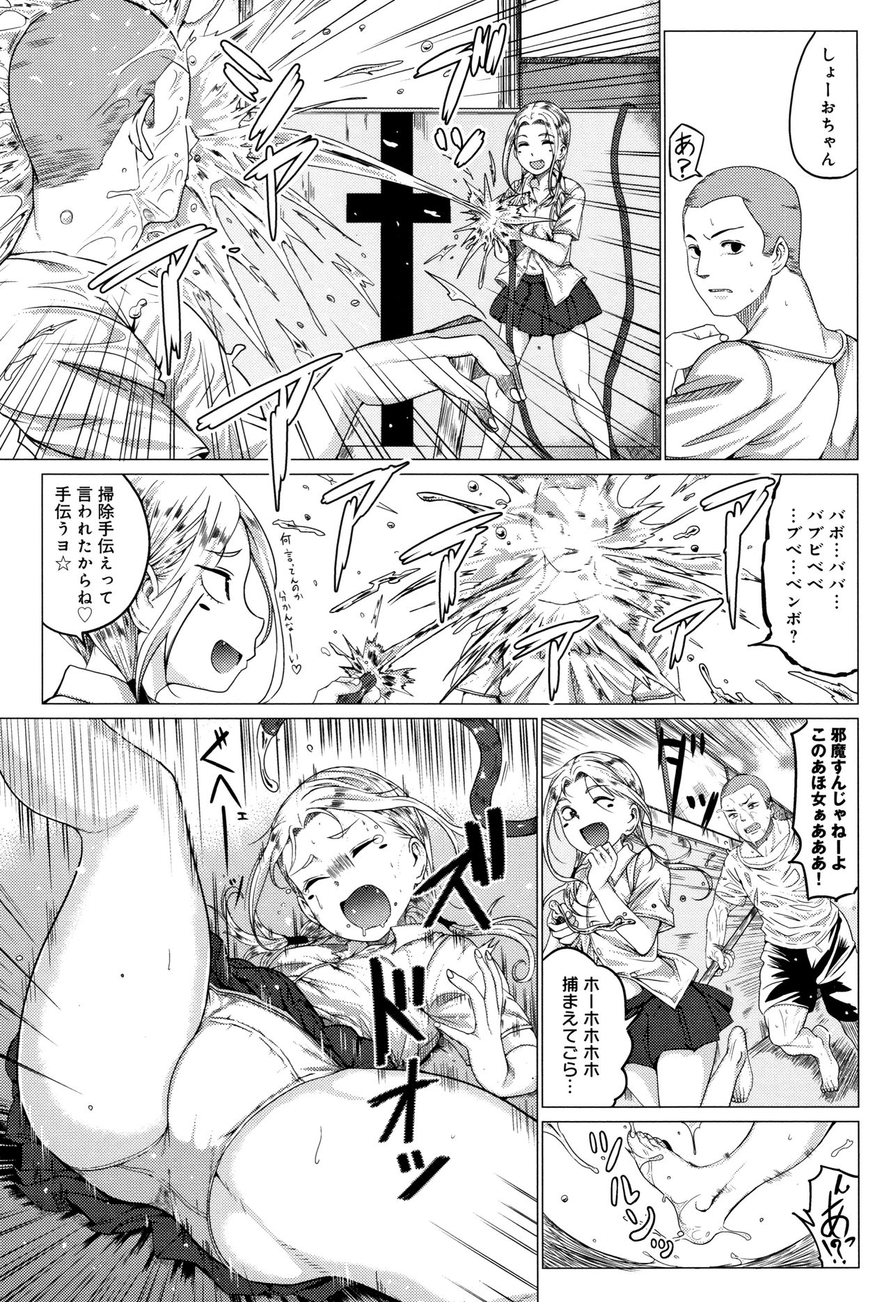 [チキン] パコざかり! + 4Pリーフレット