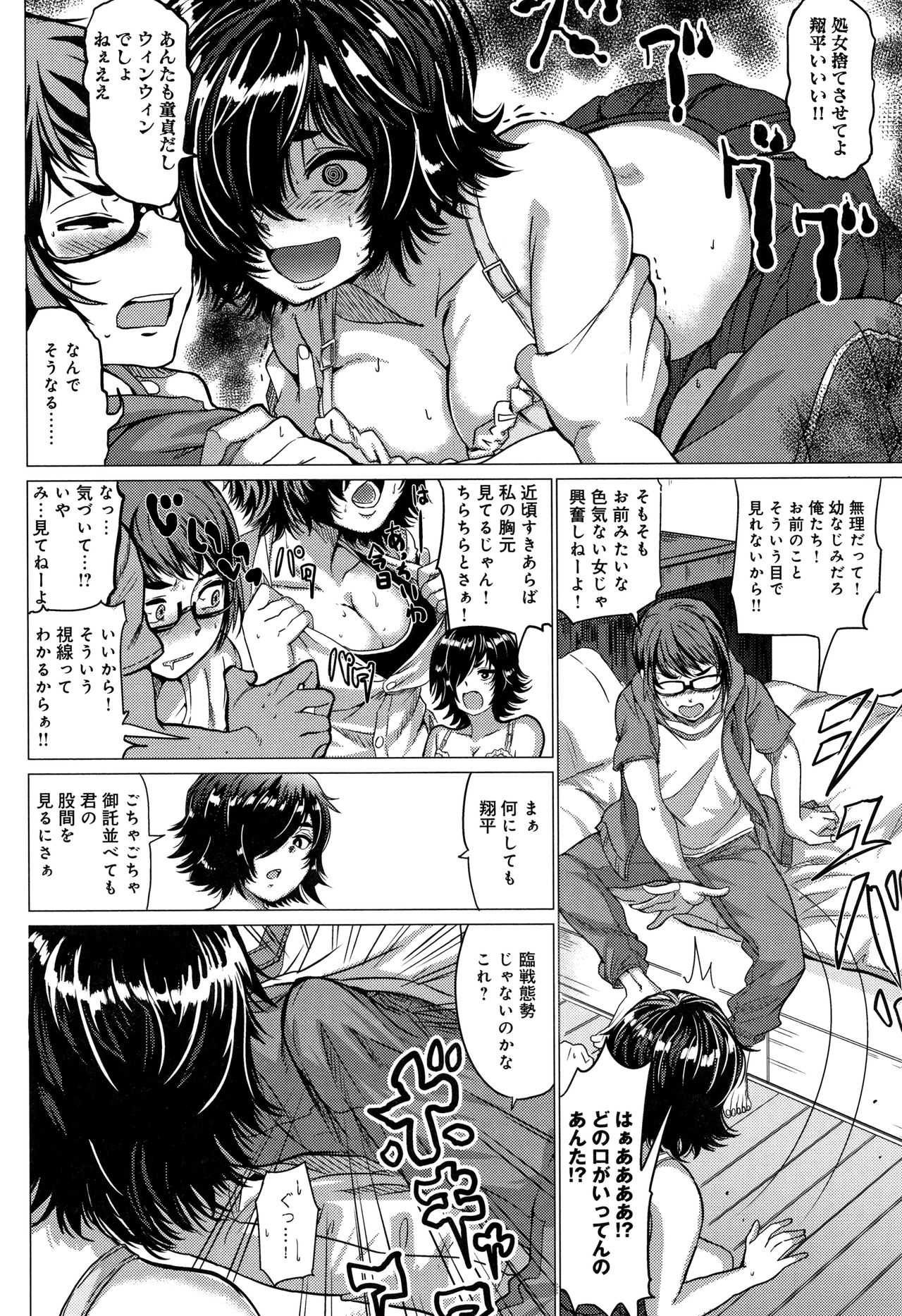 [チキン] パコざかり! + 4Pリーフレット