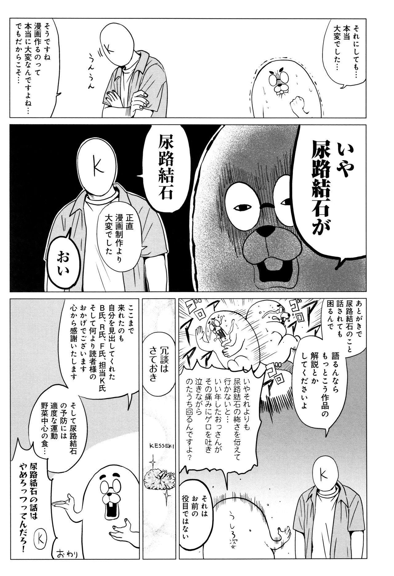 [チキン] パコざかり! + 4Pリーフレット