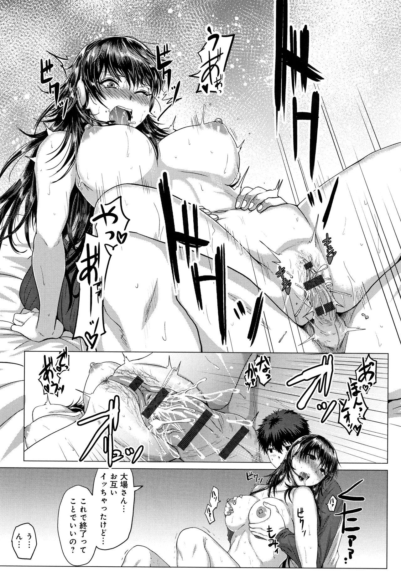 [チキン] パコざかり! + 4Pリーフレット