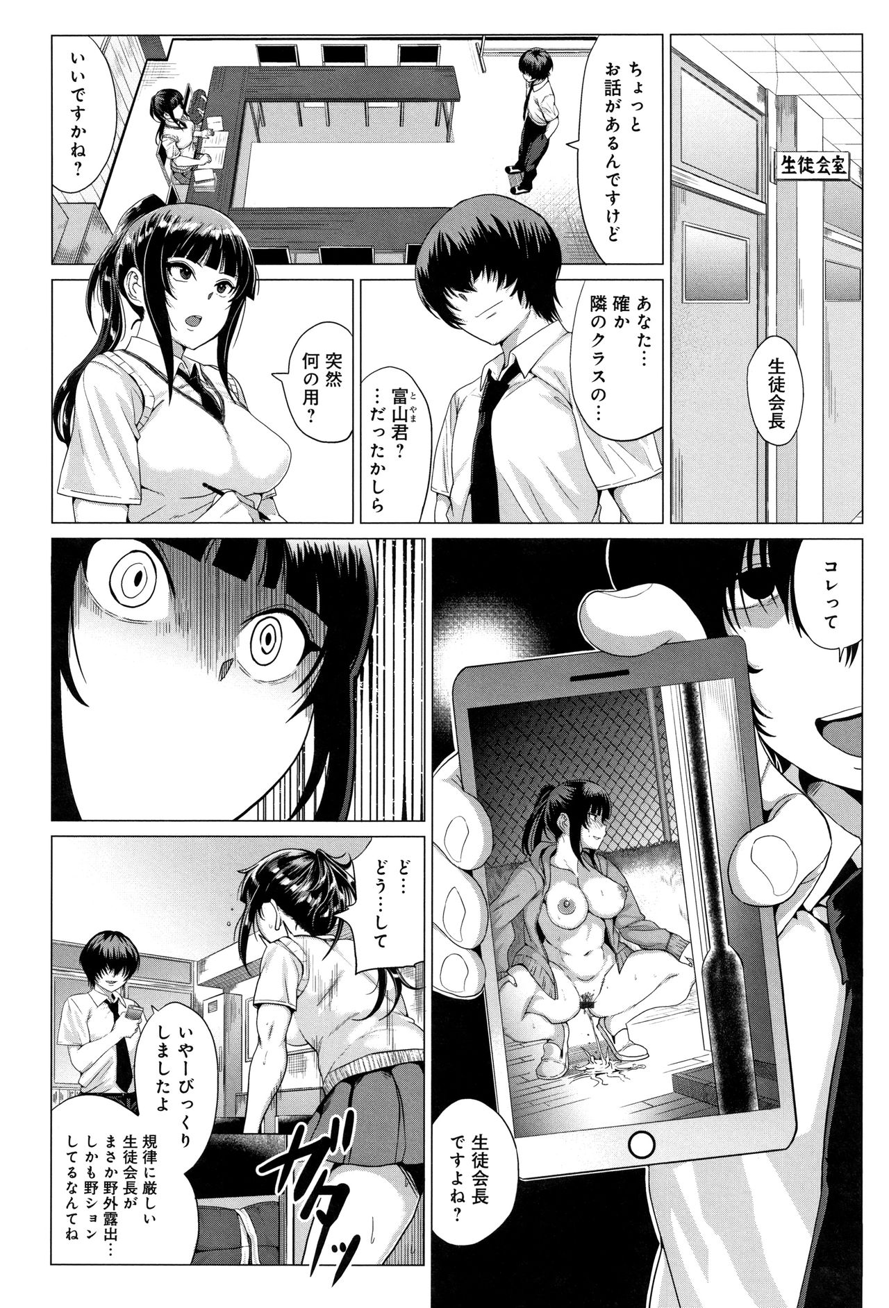 [チキン] パコざかり! + 4Pリーフレット