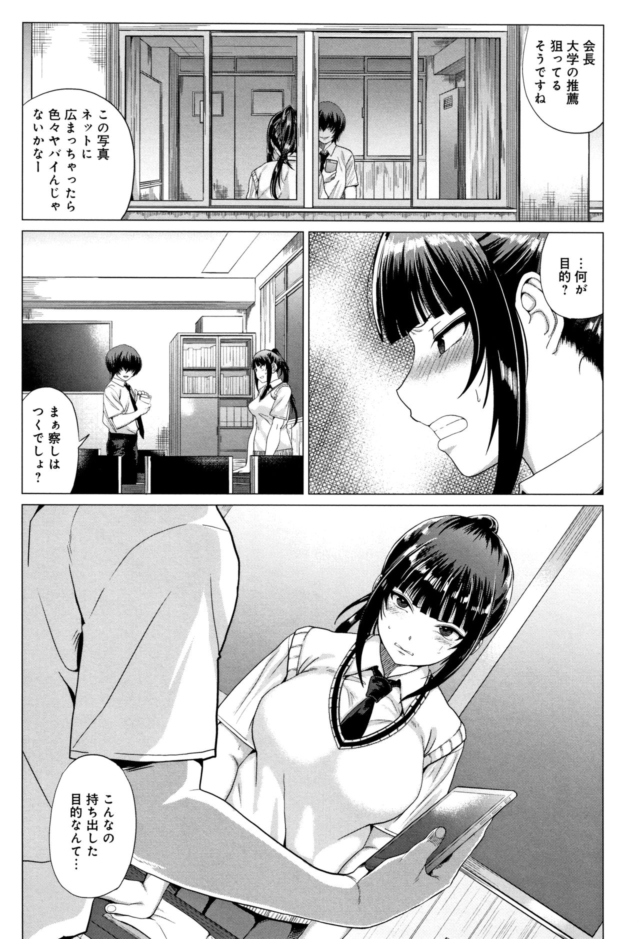 [チキン] パコざかり! + 4Pリーフレット