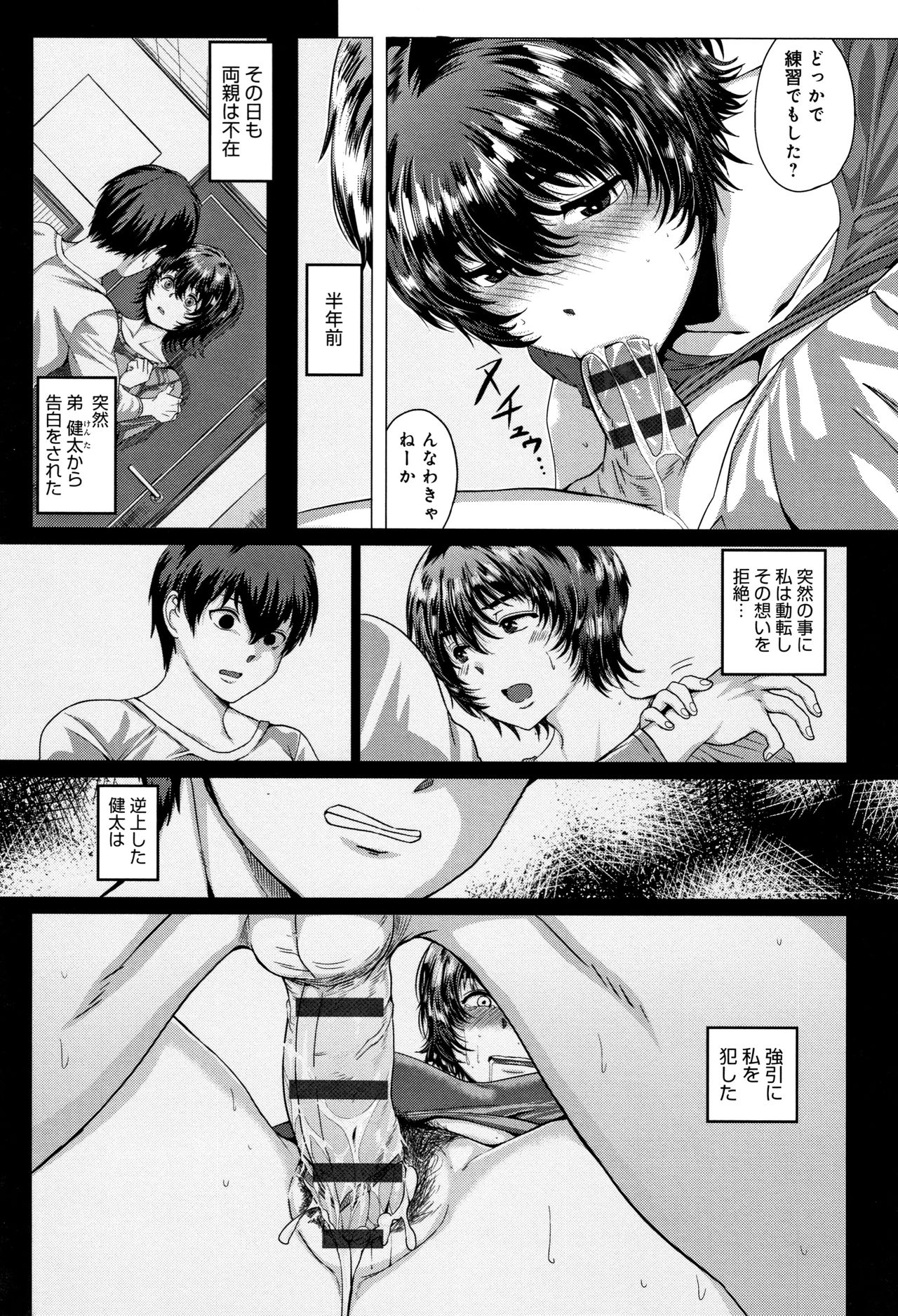 [チキン] パコざかり! + 4Pリーフレット