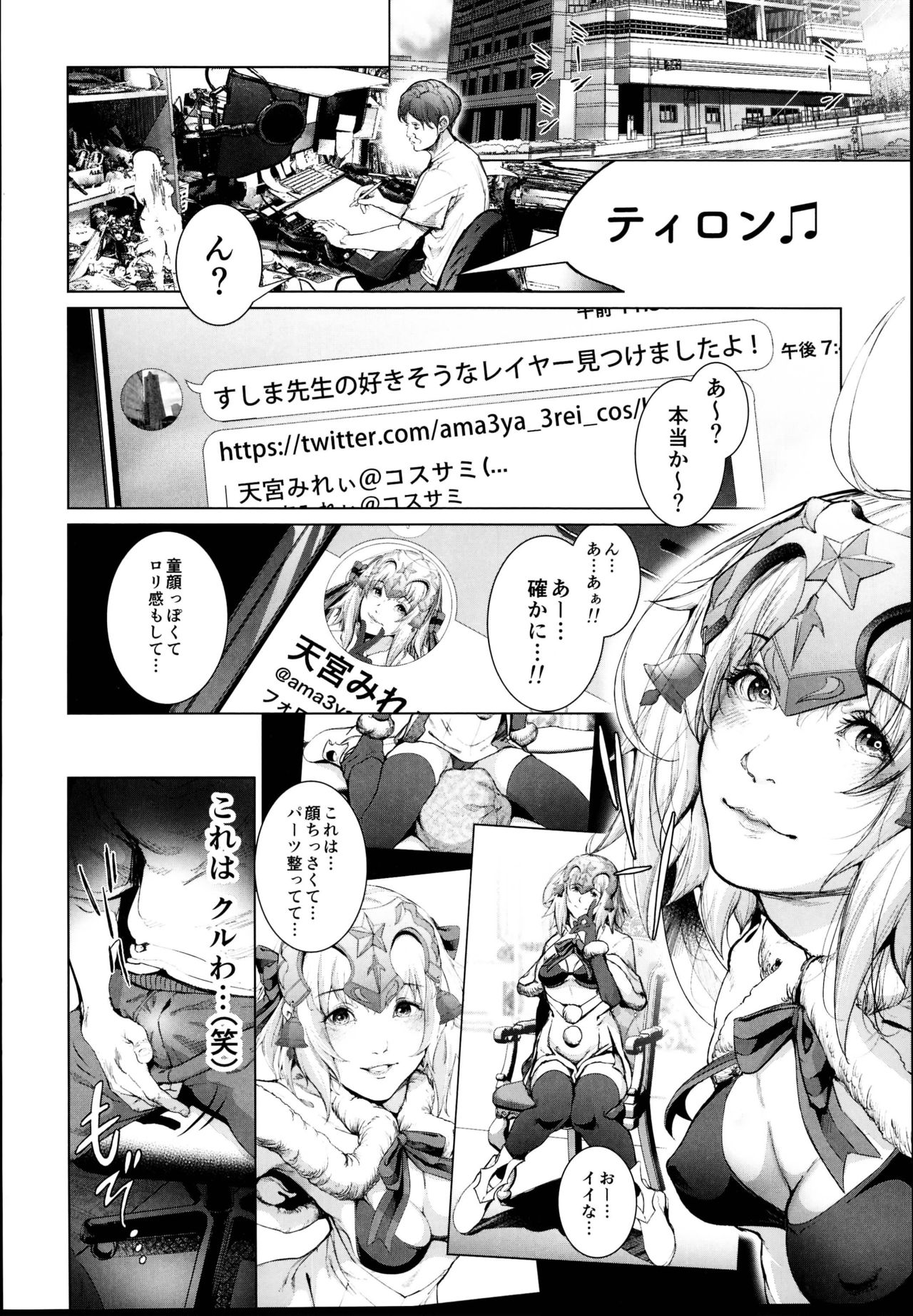 (C95) [viento campanilla (すずはねすず)] コスは淫らな仮面 レイヤー彼女持ち《女癖最悪ヤリチン人気イラストレーター》×カメコ彼氏持ち《恋愛体質メンヘラコスプレイヤー》W浮気コスセックス編 (Fate/Grand Order)