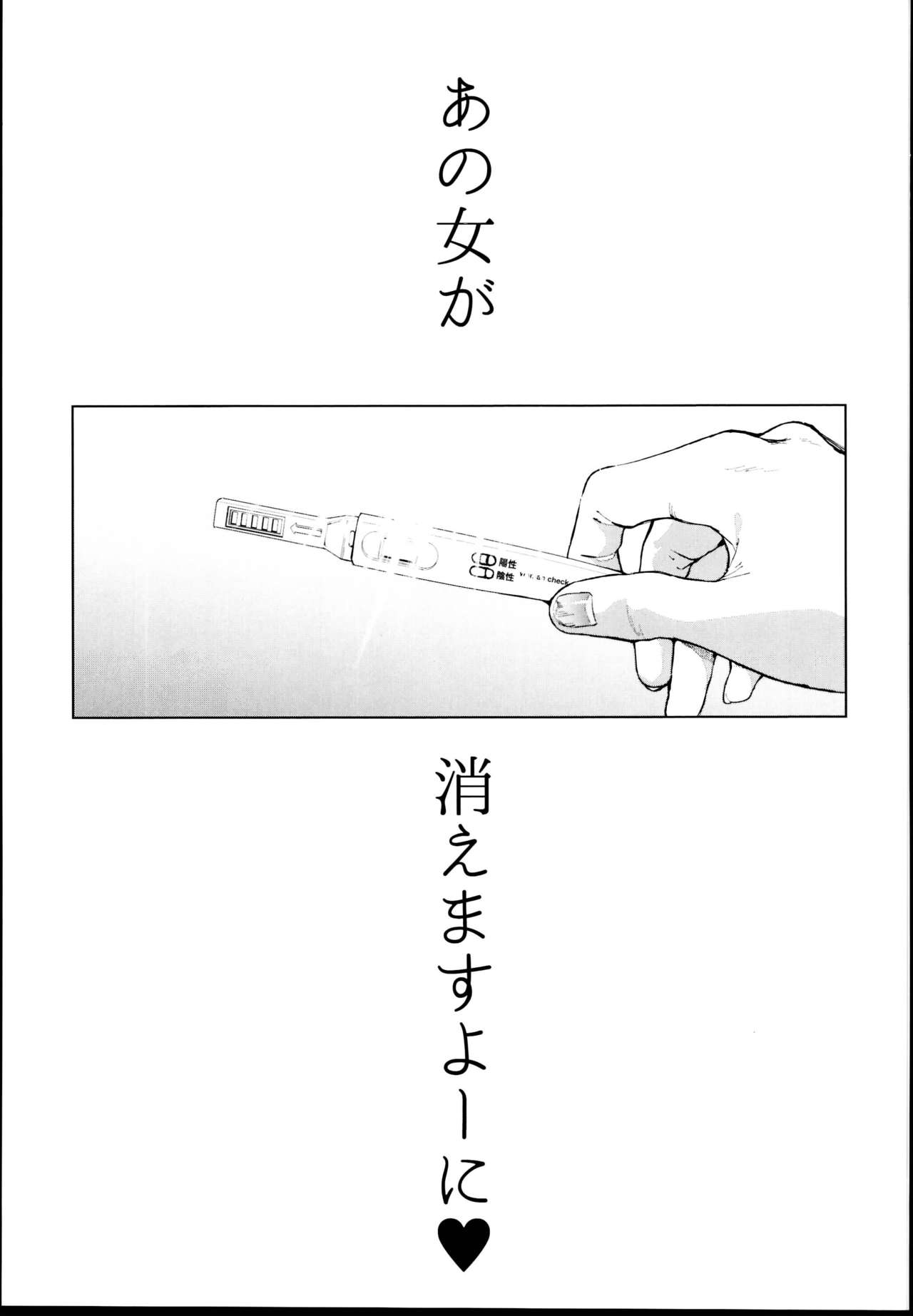 (C95) [viento campanilla (すずはねすず)] コスは淫らな仮面 レイヤー彼女持ち《女癖最悪ヤリチン人気イラストレーター》×カメコ彼氏持ち《恋愛体質メンヘラコスプレイヤー》W浮気コスセックス編 (Fate/Grand Order)