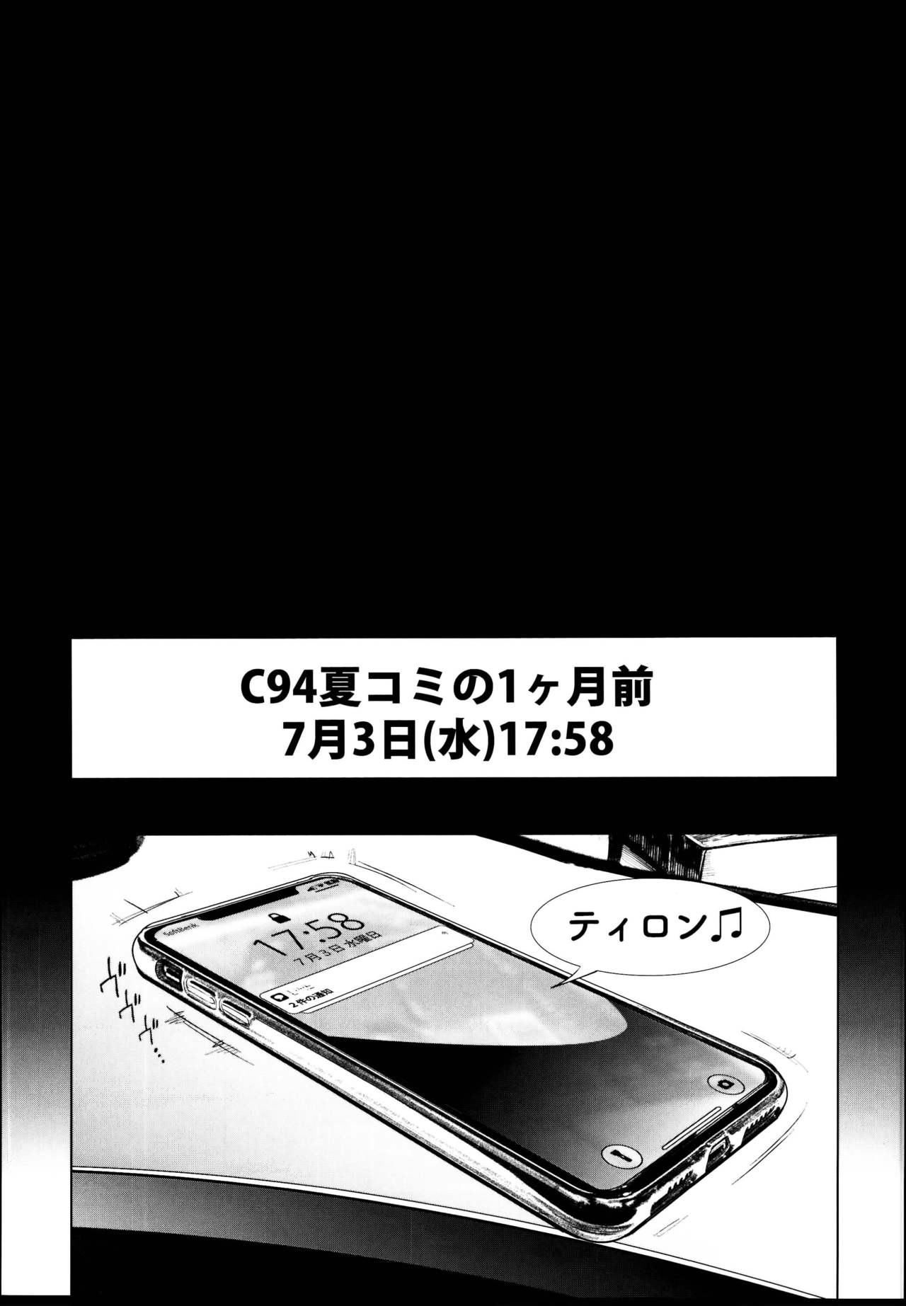(C95) [viento campanilla (すずはねすず)] コスは淫らな仮面 レイヤー彼女持ち《女癖最悪ヤリチン人気イラストレーター》×カメコ彼氏持ち《恋愛体質メンヘラコスプレイヤー》W浮気コスセックス編 (Fate/Grand Order)