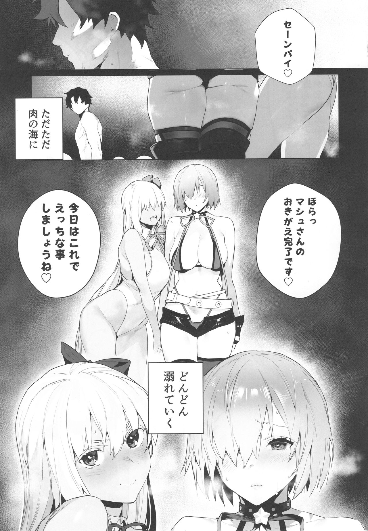 (C95) [そらそれ (じゃが山たらヲ)] Manga Sick (Fate/Grand Order)