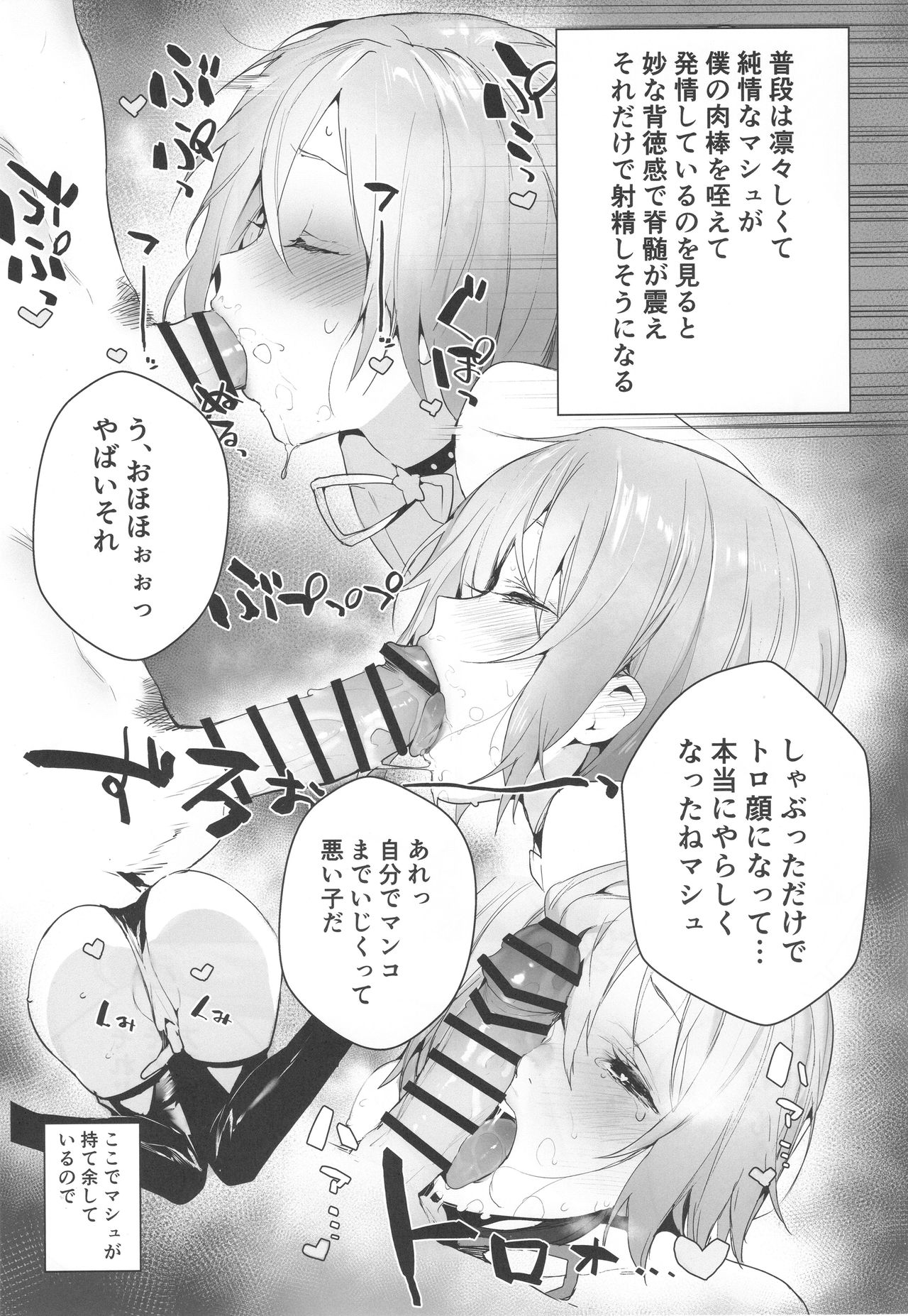 (C95) [そらそれ (じゃが山たらヲ)] Manga Sick (Fate/Grand Order)