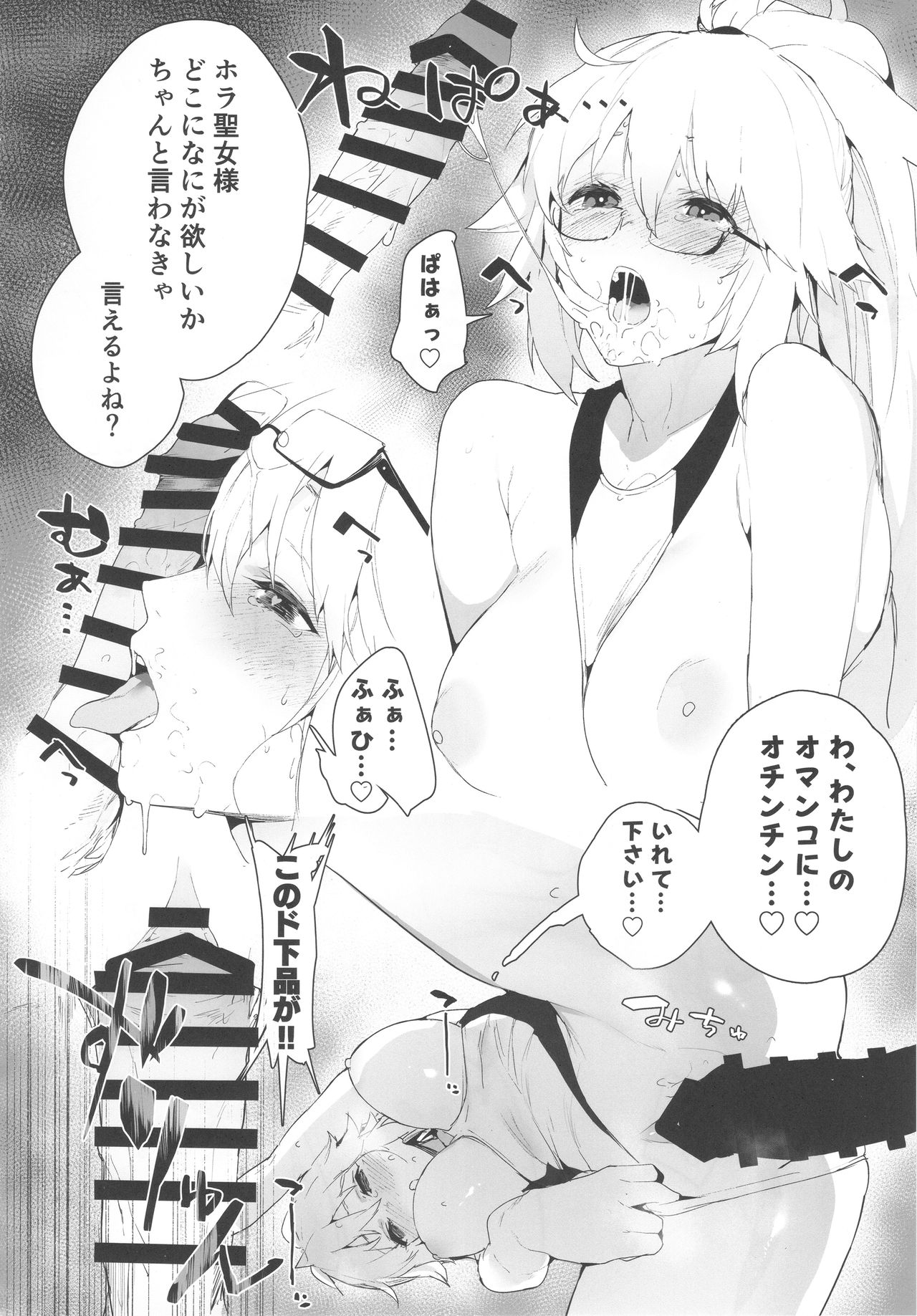 (C95) [そらそれ (じゃが山たらヲ)] Manga Sick (Fate/Grand Order)