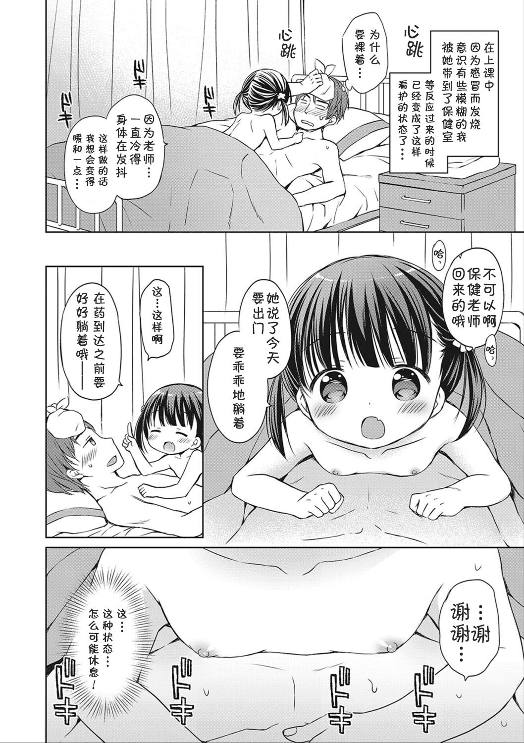 [Rico] どの子とあそぶ? [中国翻訳]