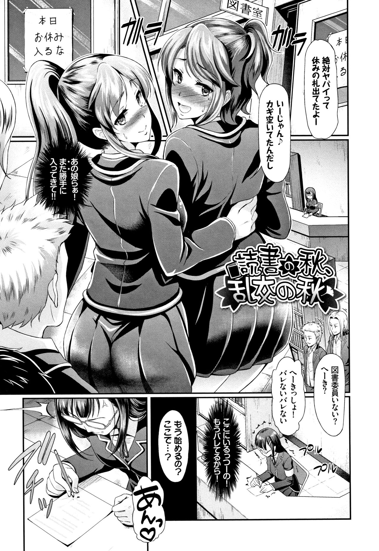 [宏式] 乱交ビッチ + 4Pリーフレット